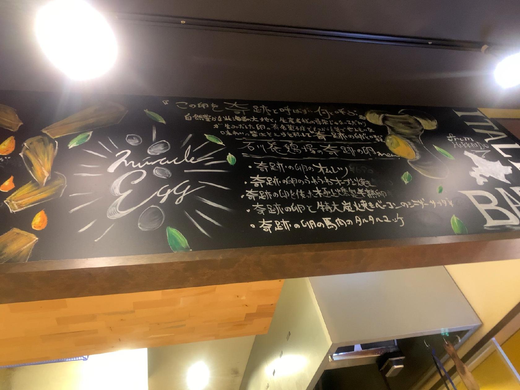 炭リッチ 前橋店