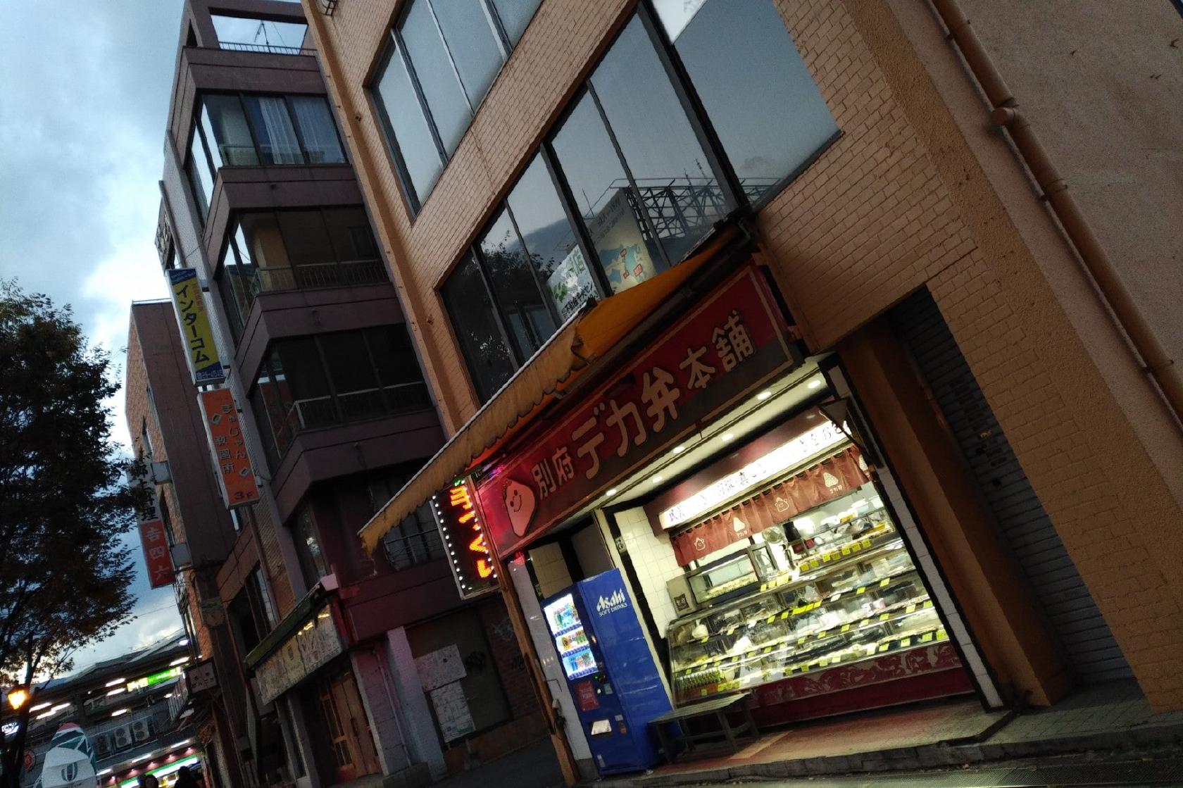 デカ弁 別府駅前店