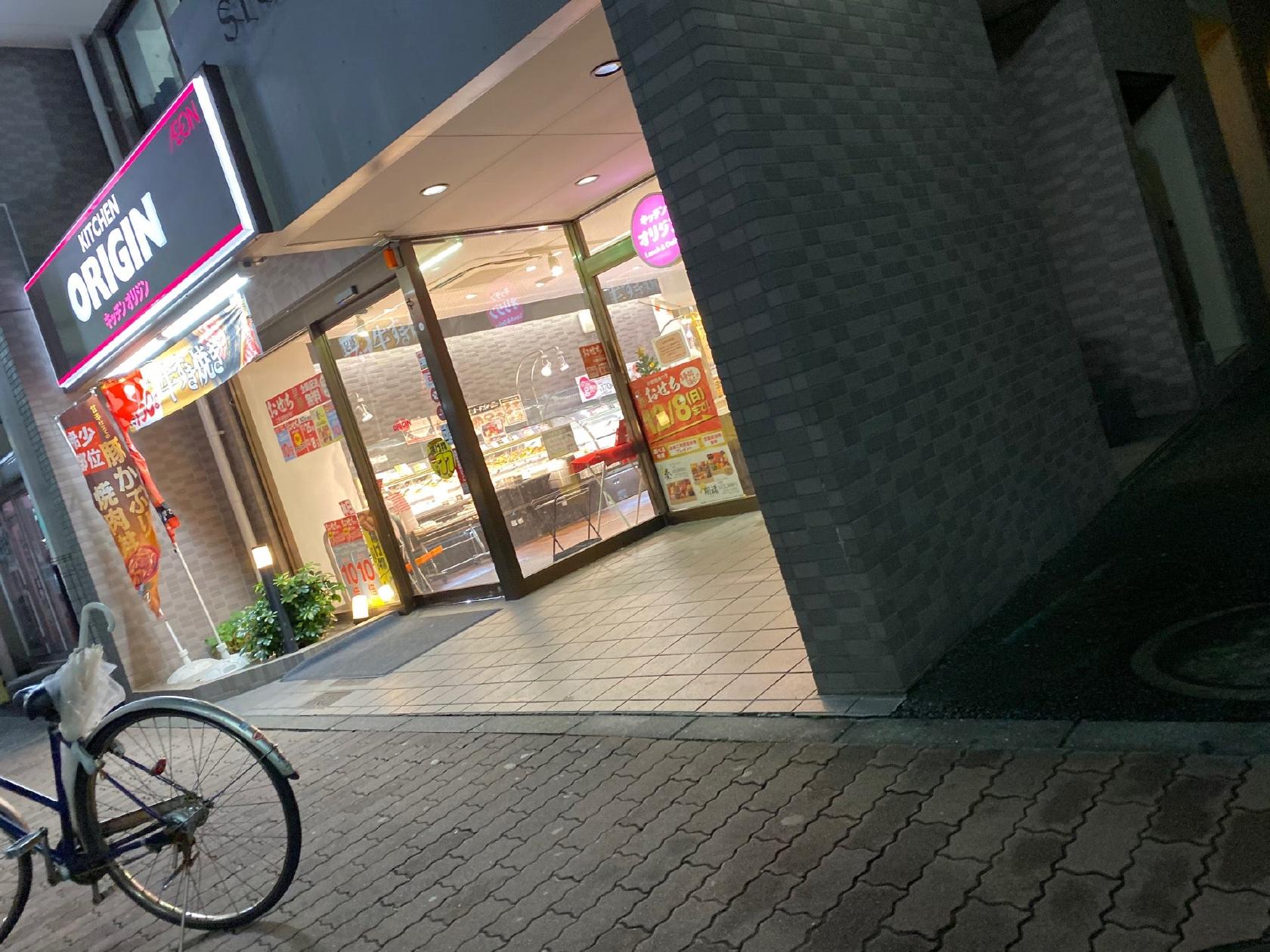 オリジン弁当　府中東口店