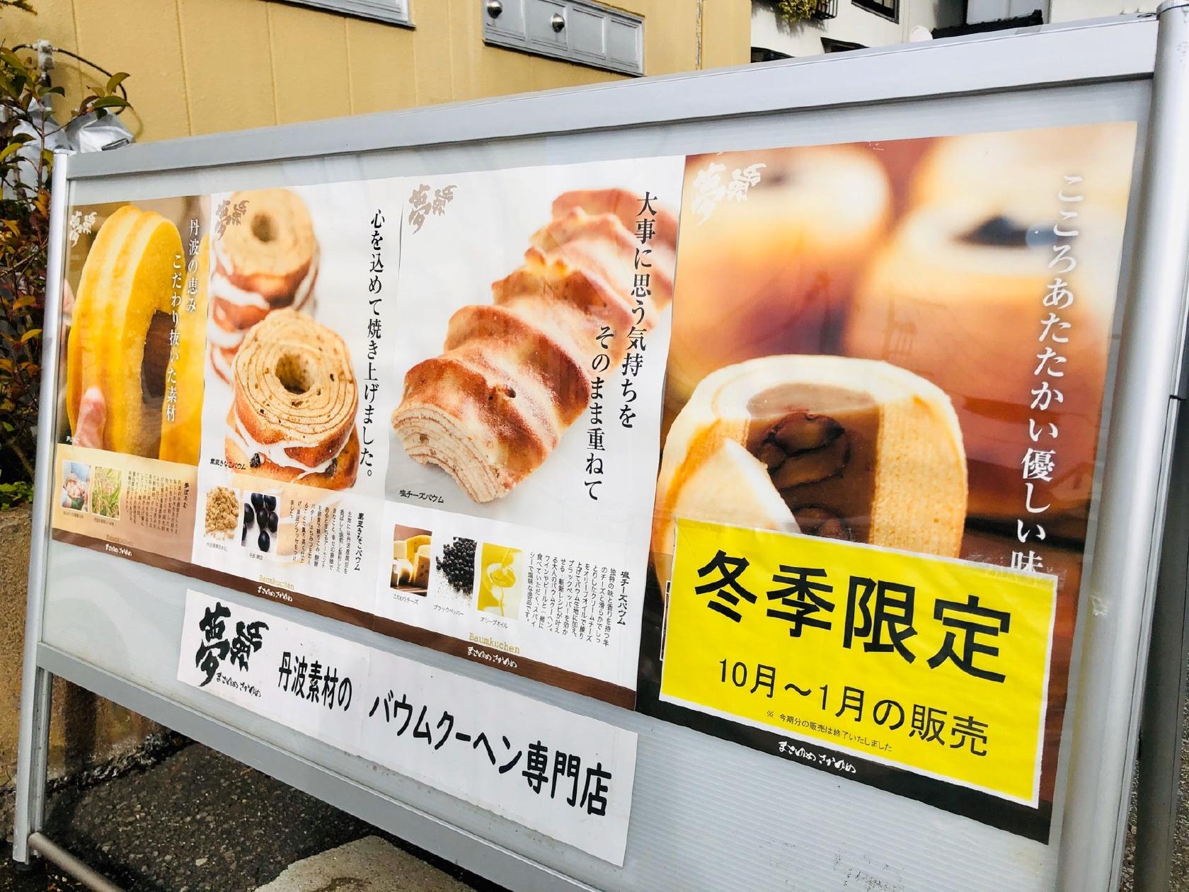 まさゆめさかゆめ