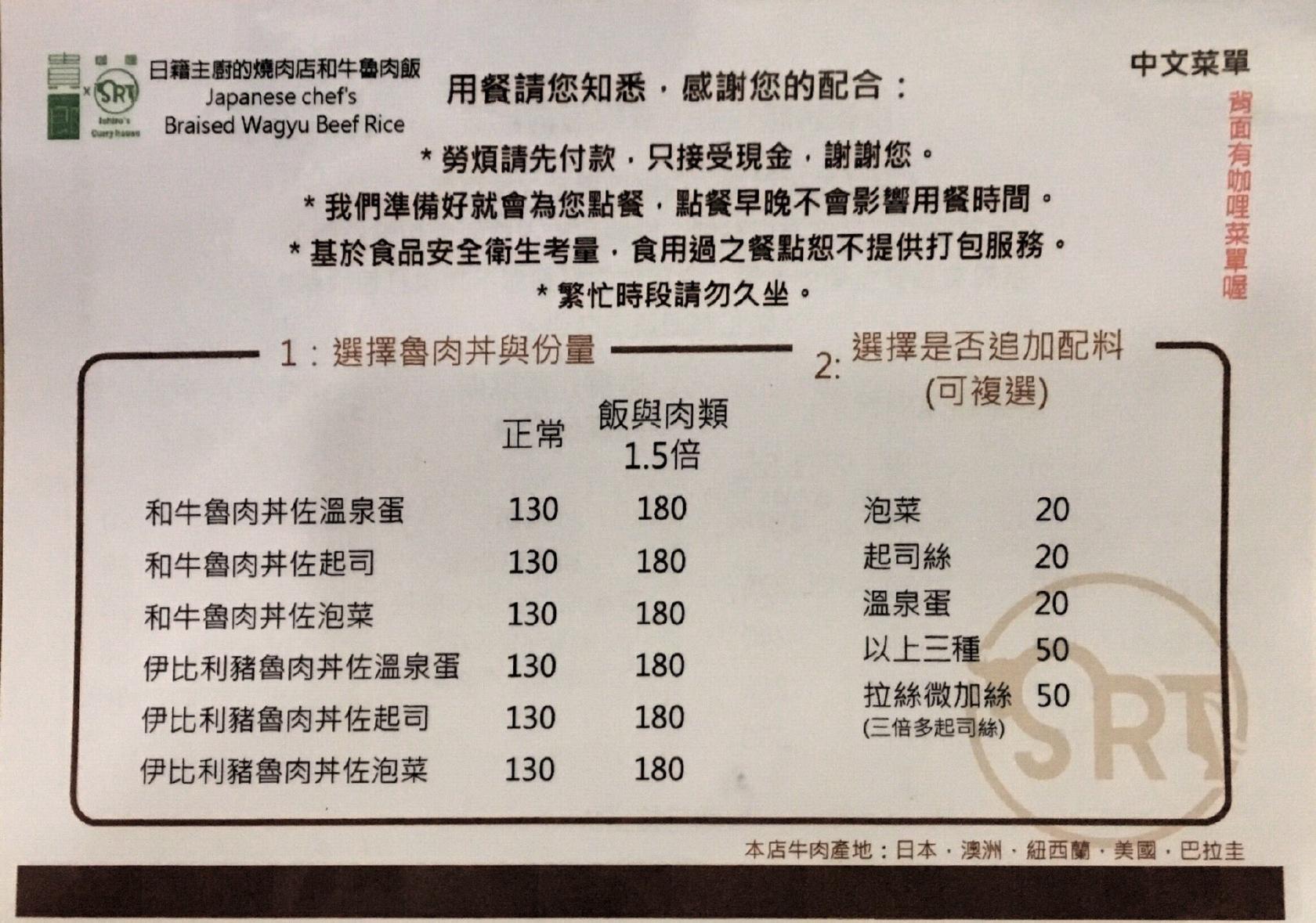 貴一郎S‧R‧T 燒肉咖哩