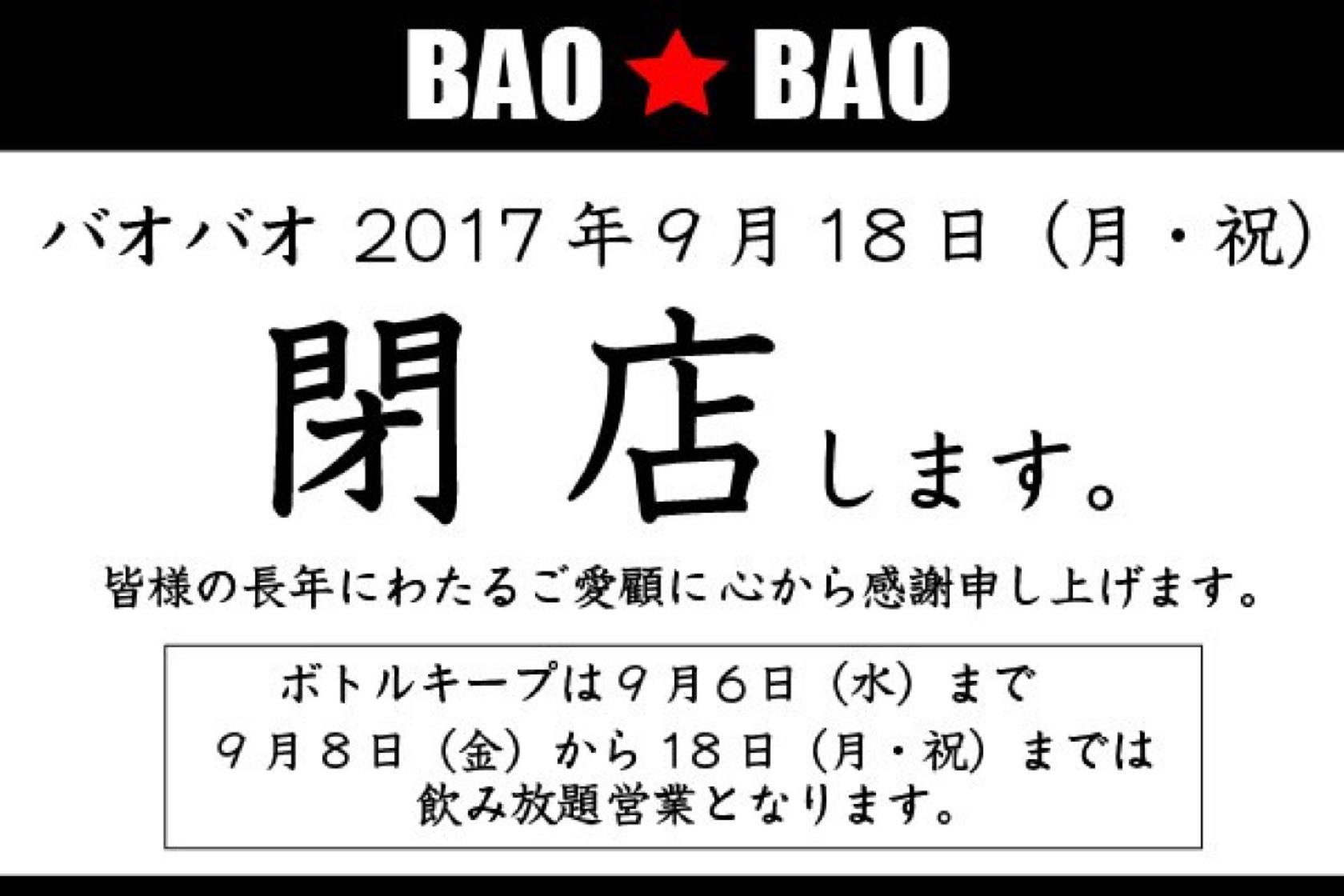 BAOBAO