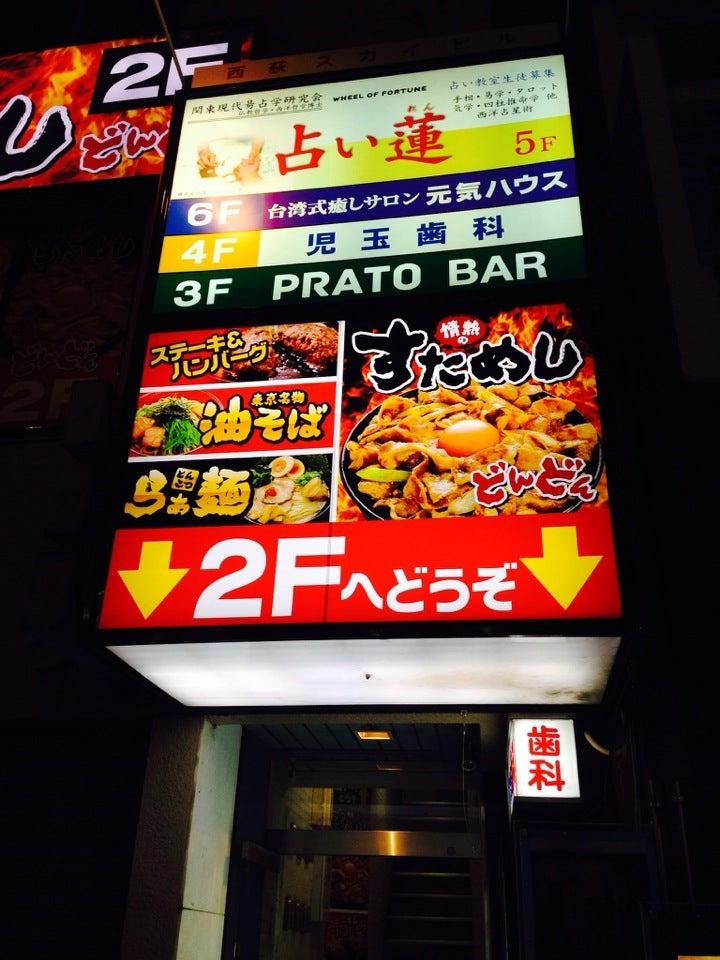 すためし