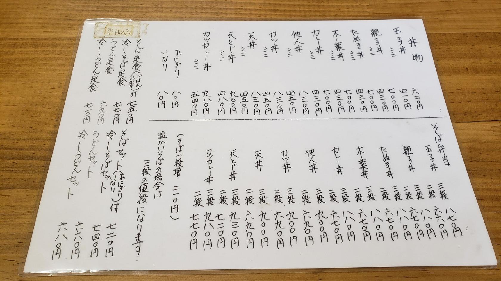 大正庵