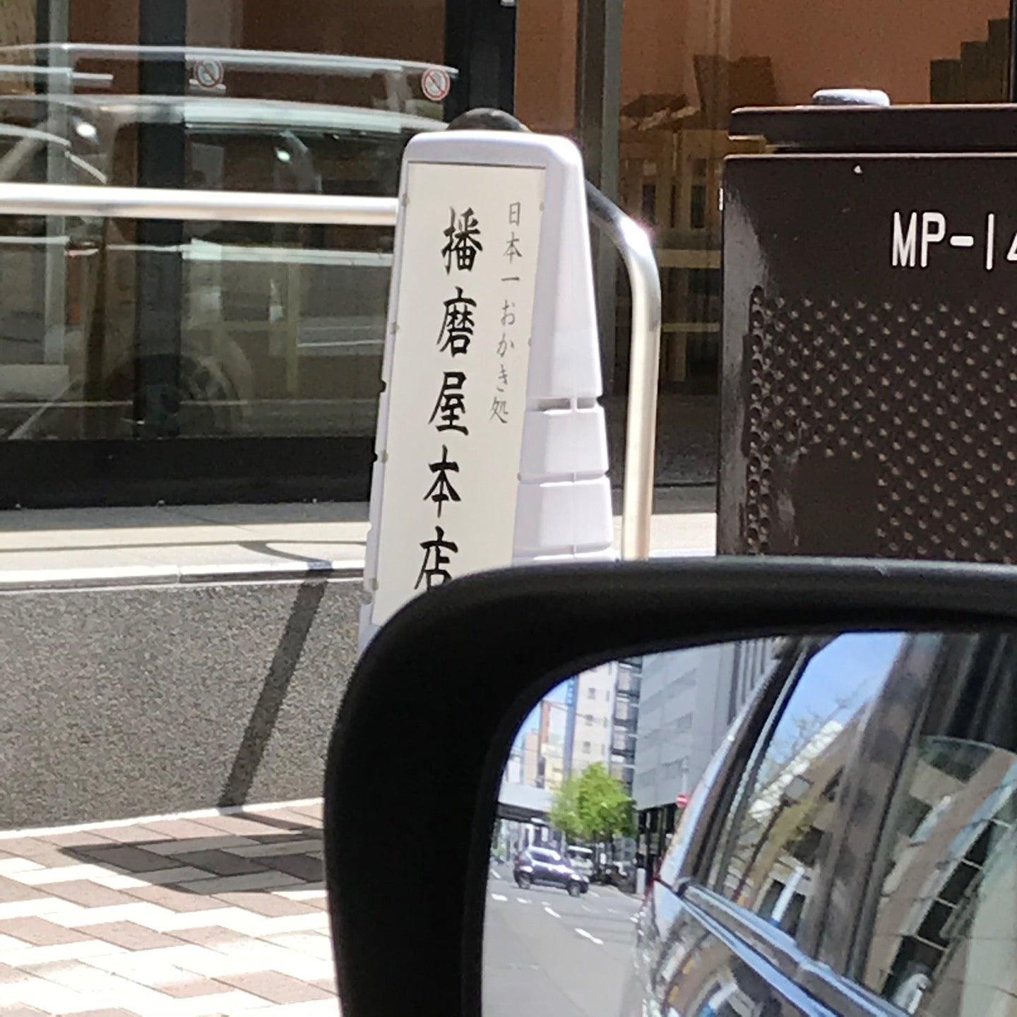 播磨屋本店札幌店