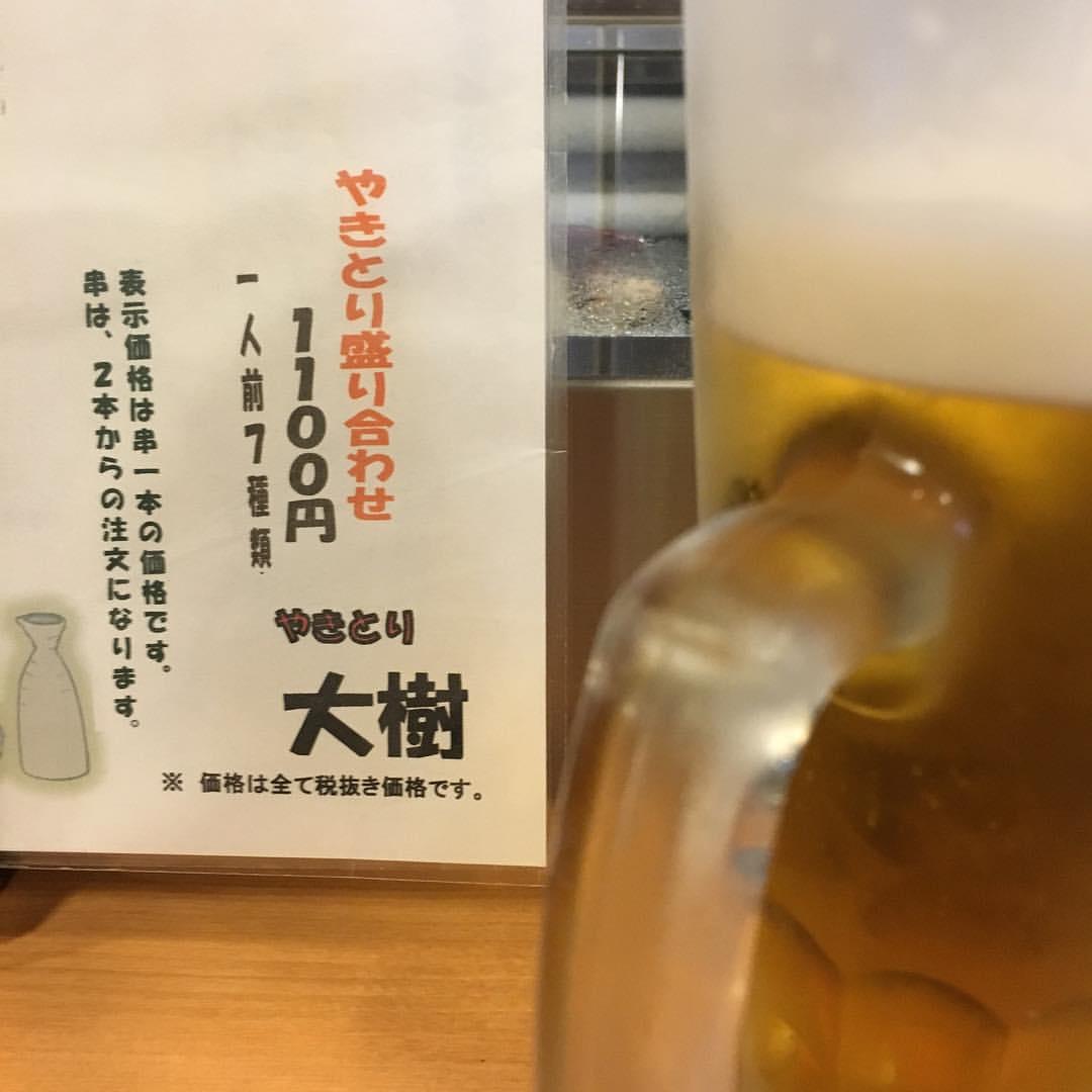 やきとり大樹