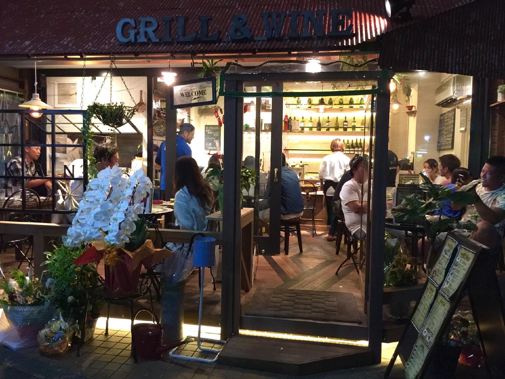 5感 Grill & Wine