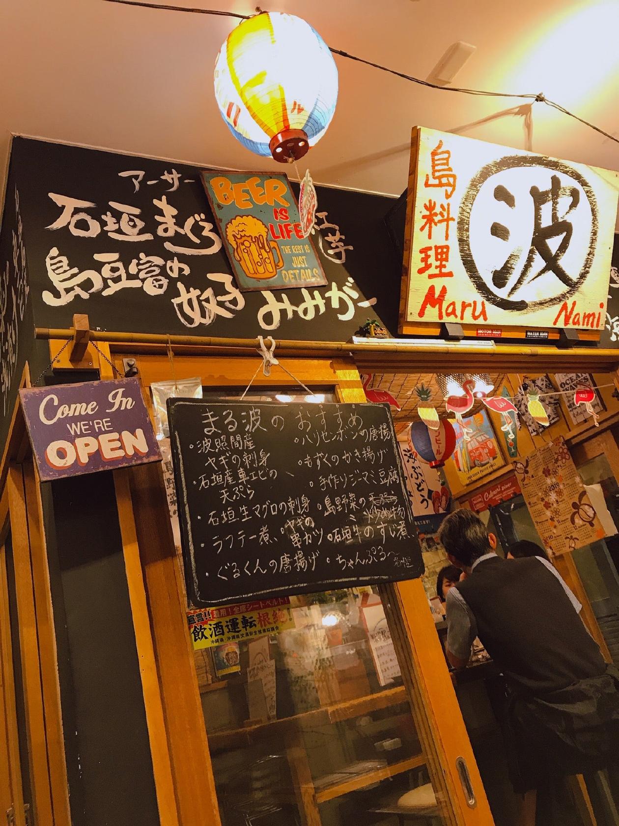 まる波