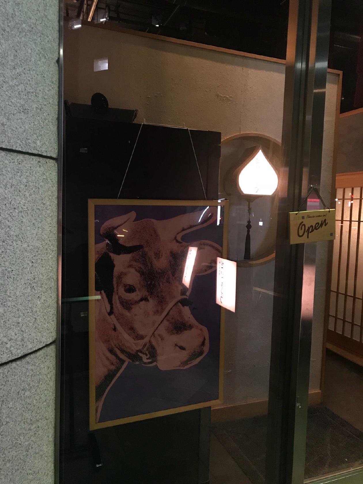 極上肉料理 だいごろう