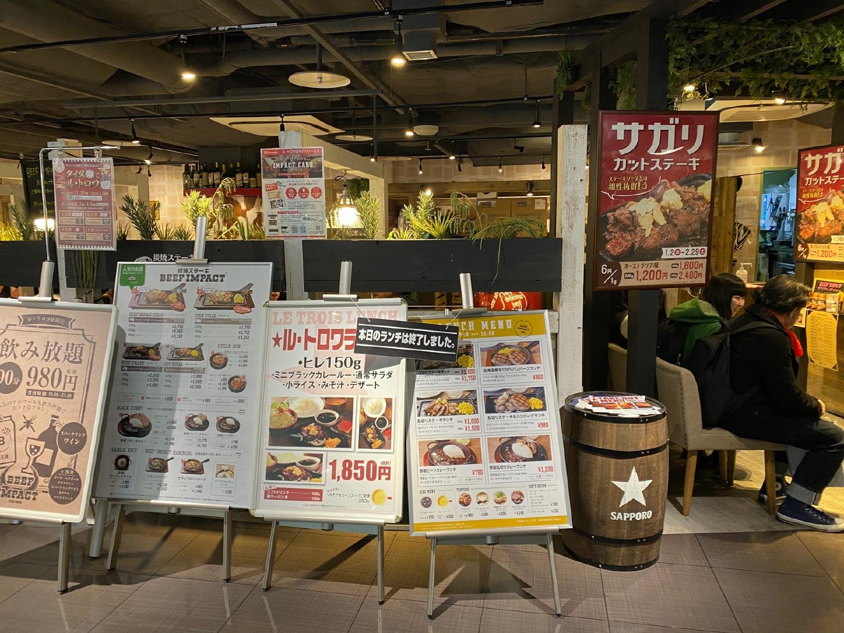 炭焼ステーキ BEEF IMPACT ル・トロア店