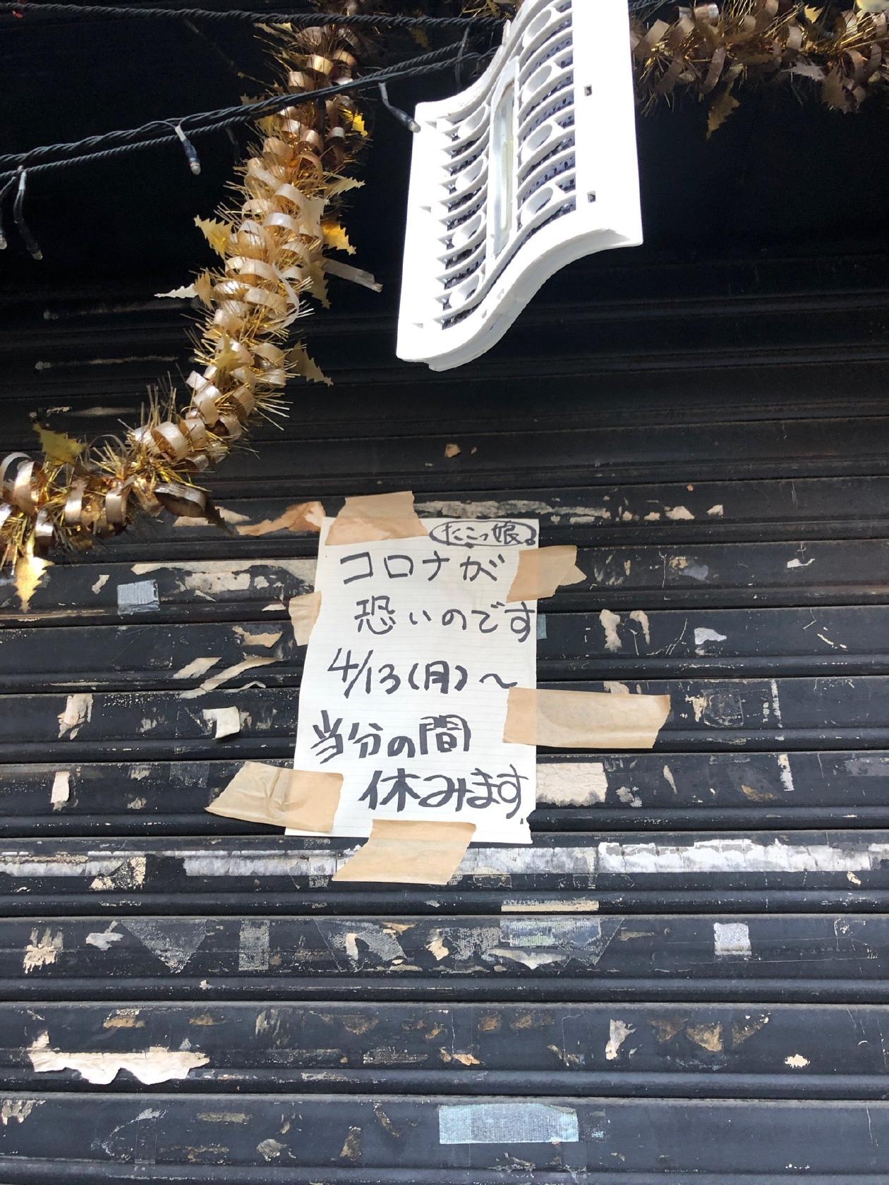 たこっ娘