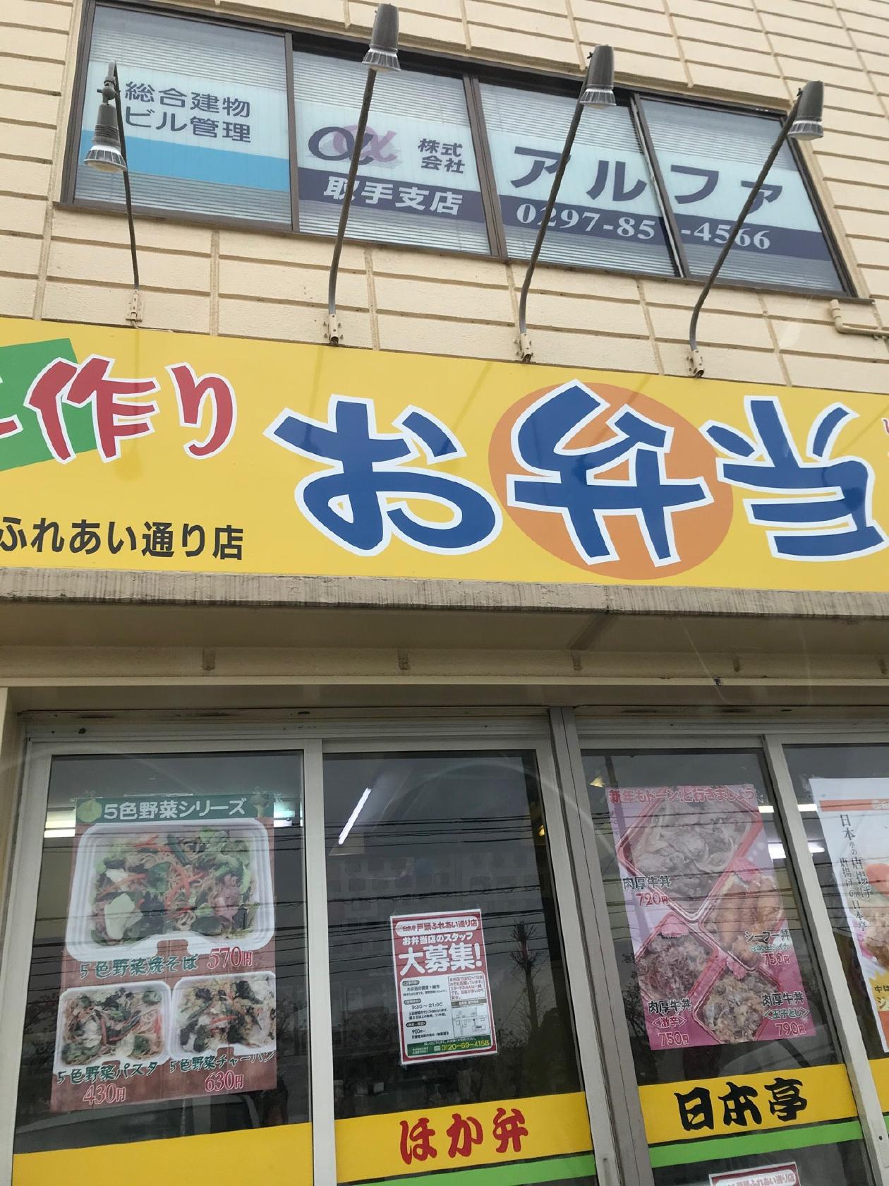 Nihontei Togashira Fureaidori