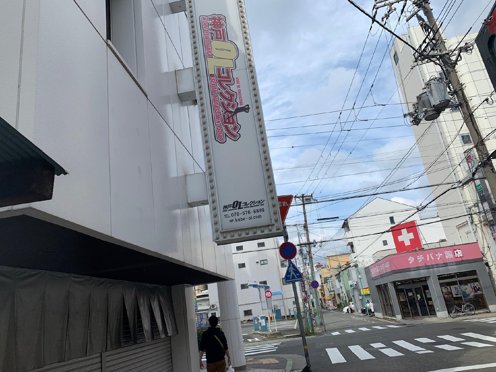 福原遊郭跡