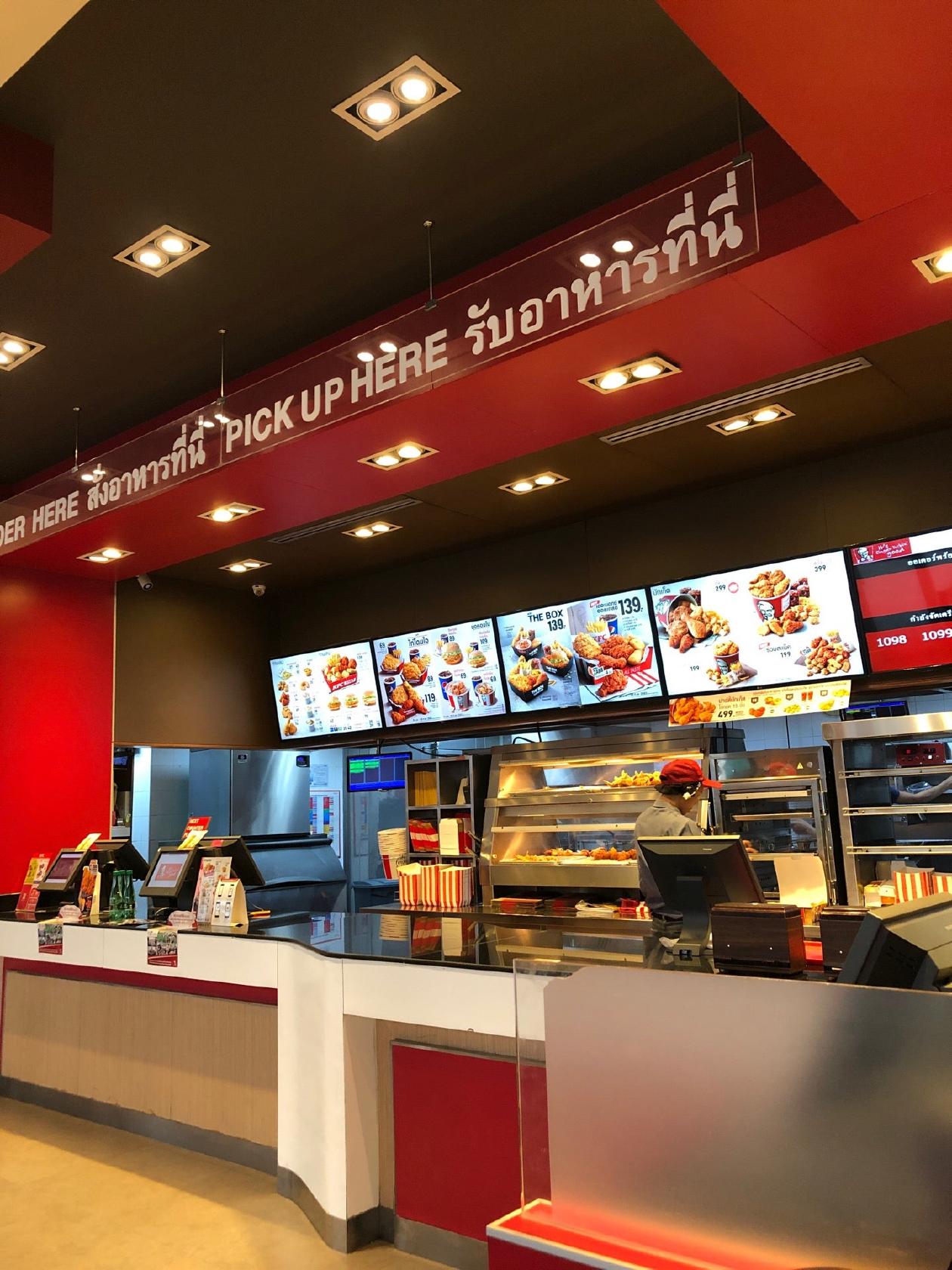 KFC (เคเอฟซี)