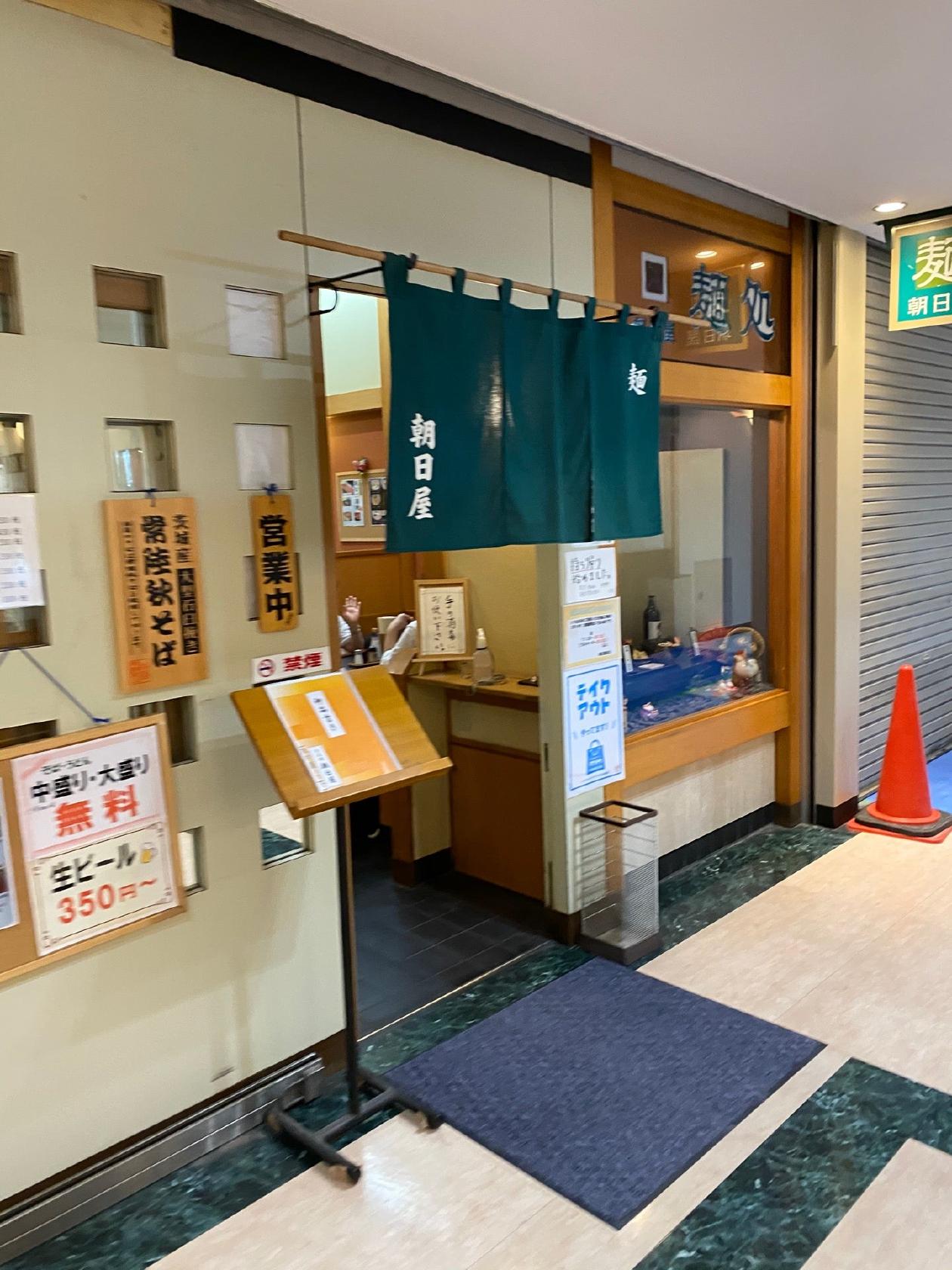 朝日屋