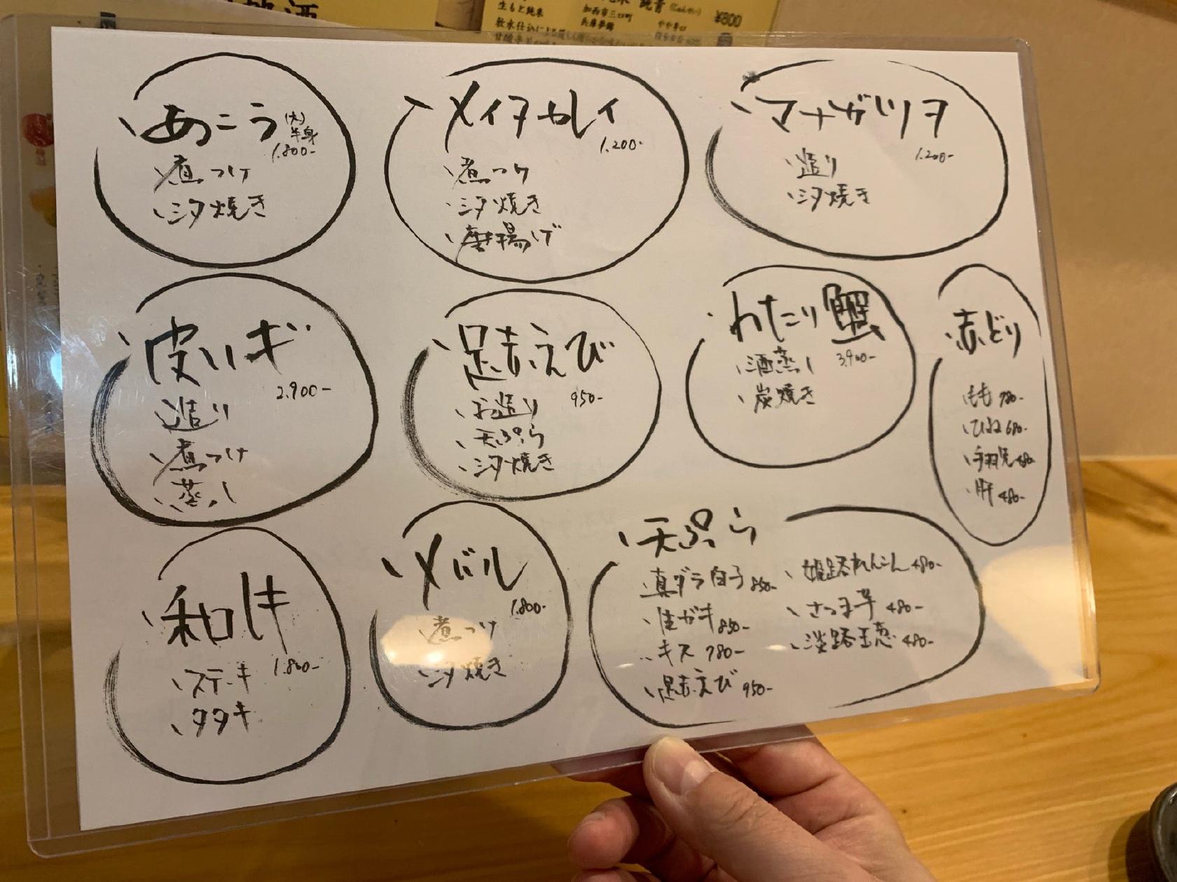 旬菜酒房 汐彩