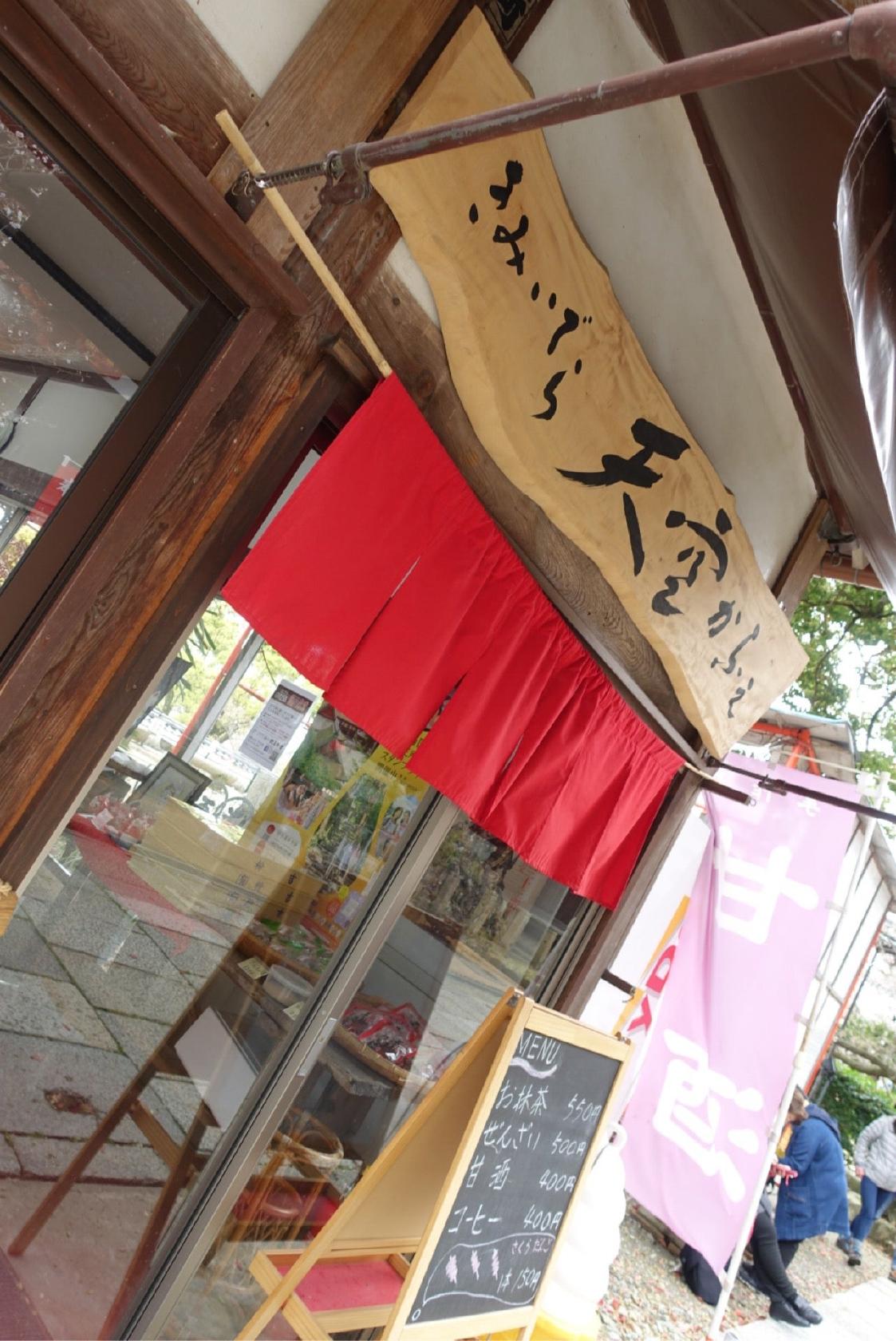 きみいでら 天空かふぇ