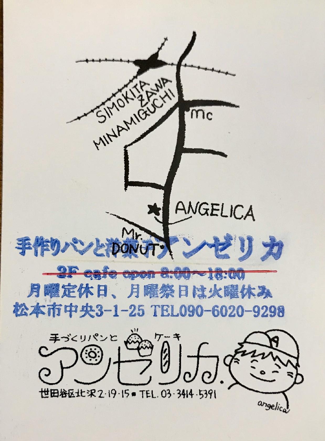 手作りパンと洋菓子　アンゼリカ