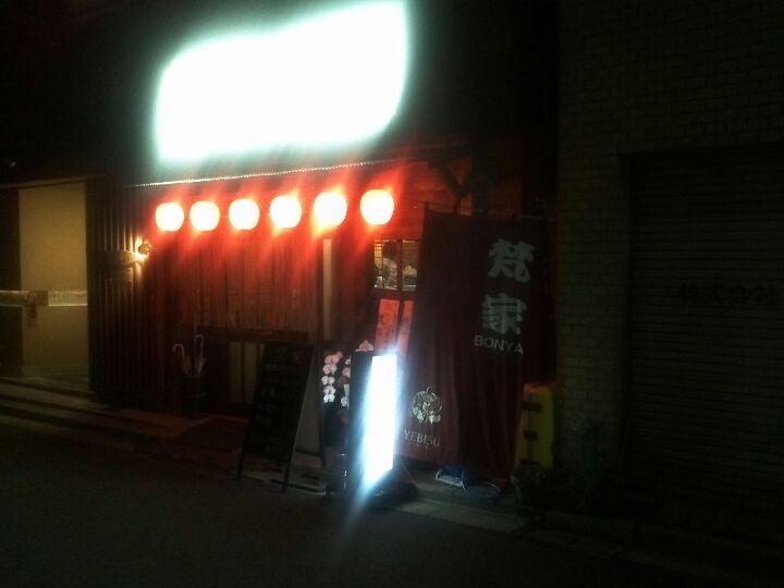 梵家 柿沼真悟