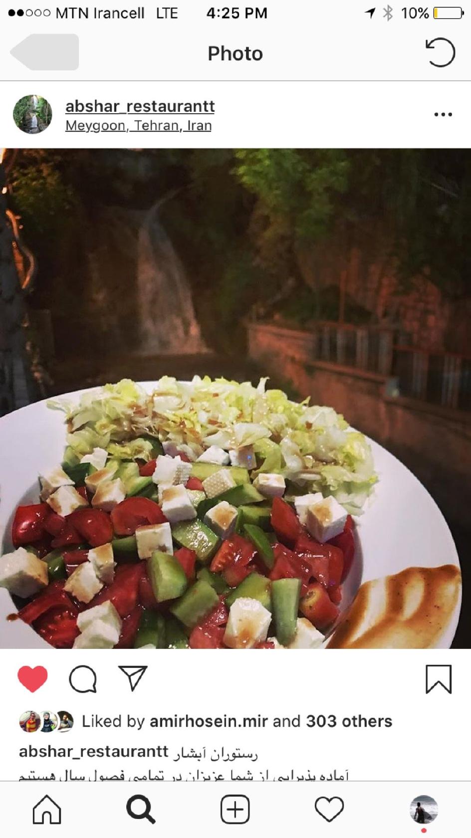 Abshar Restaurant رستوران آبشار