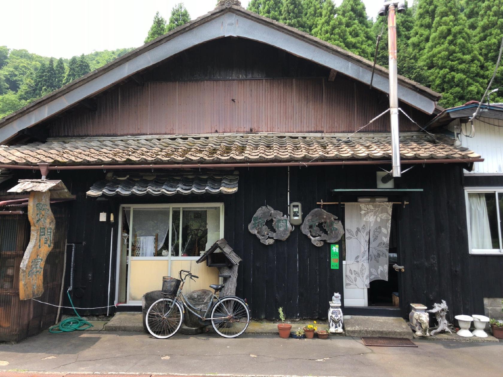 野間亭