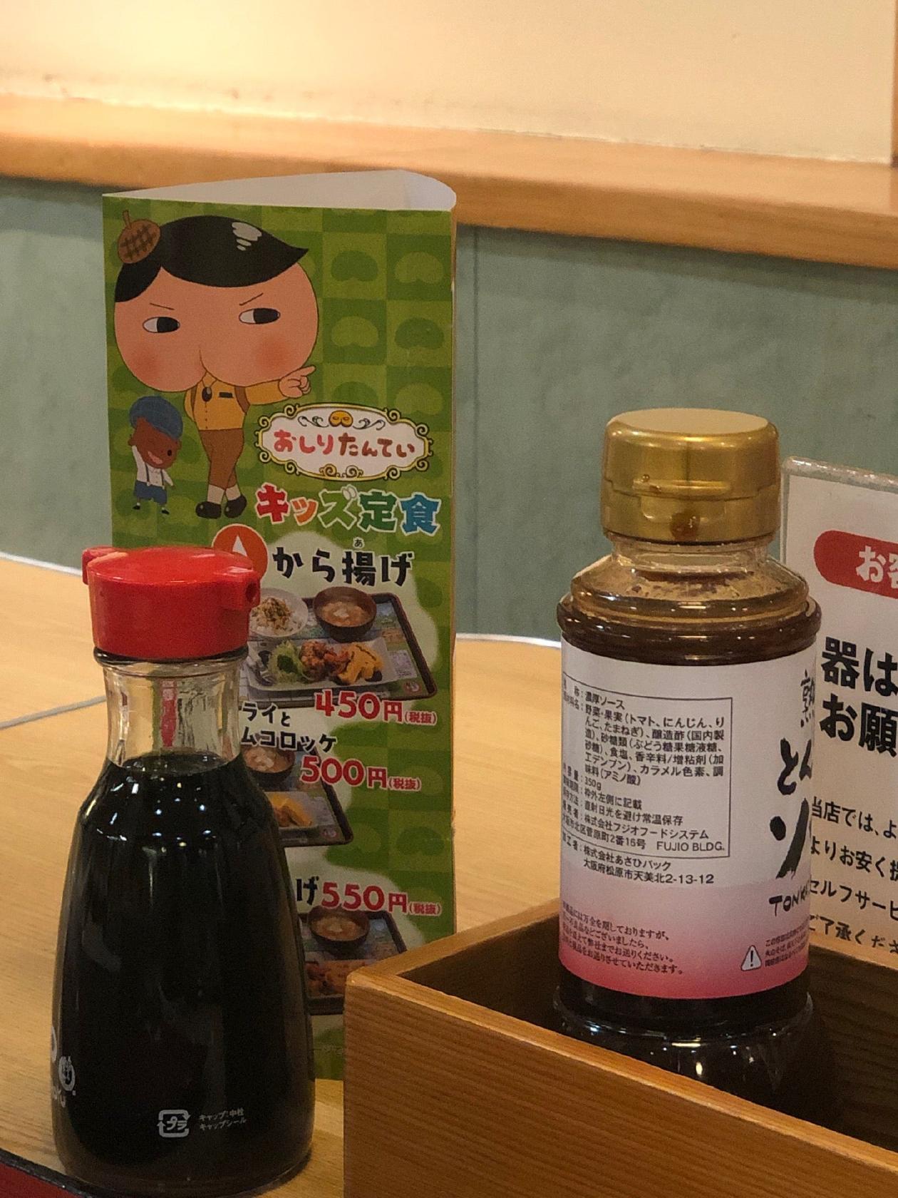 まいどおおきに食堂 金沢久安食堂
