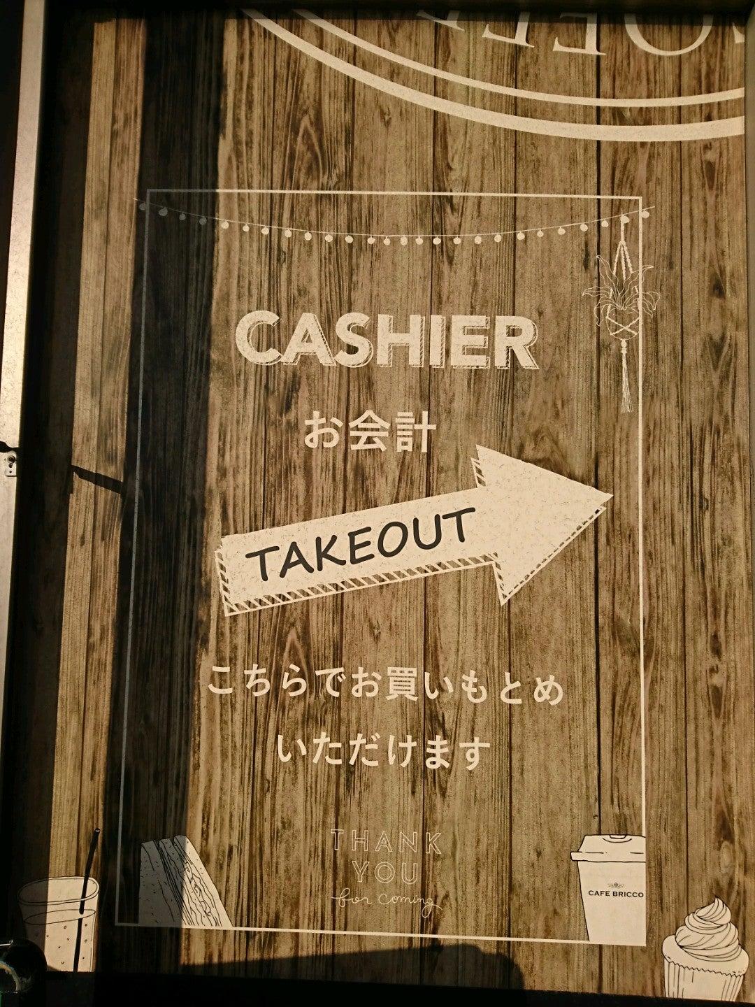 カフェ ブリッコ