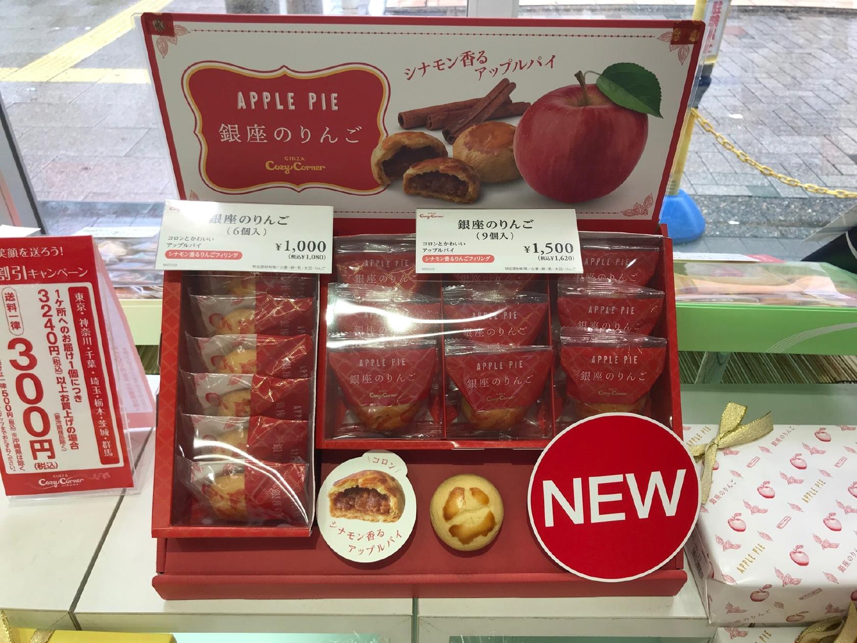 銀座コージーコーナー仙川店