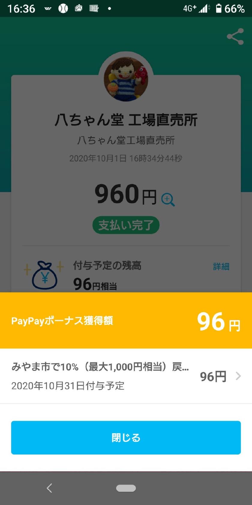 八ちゃん堂 工場直売所