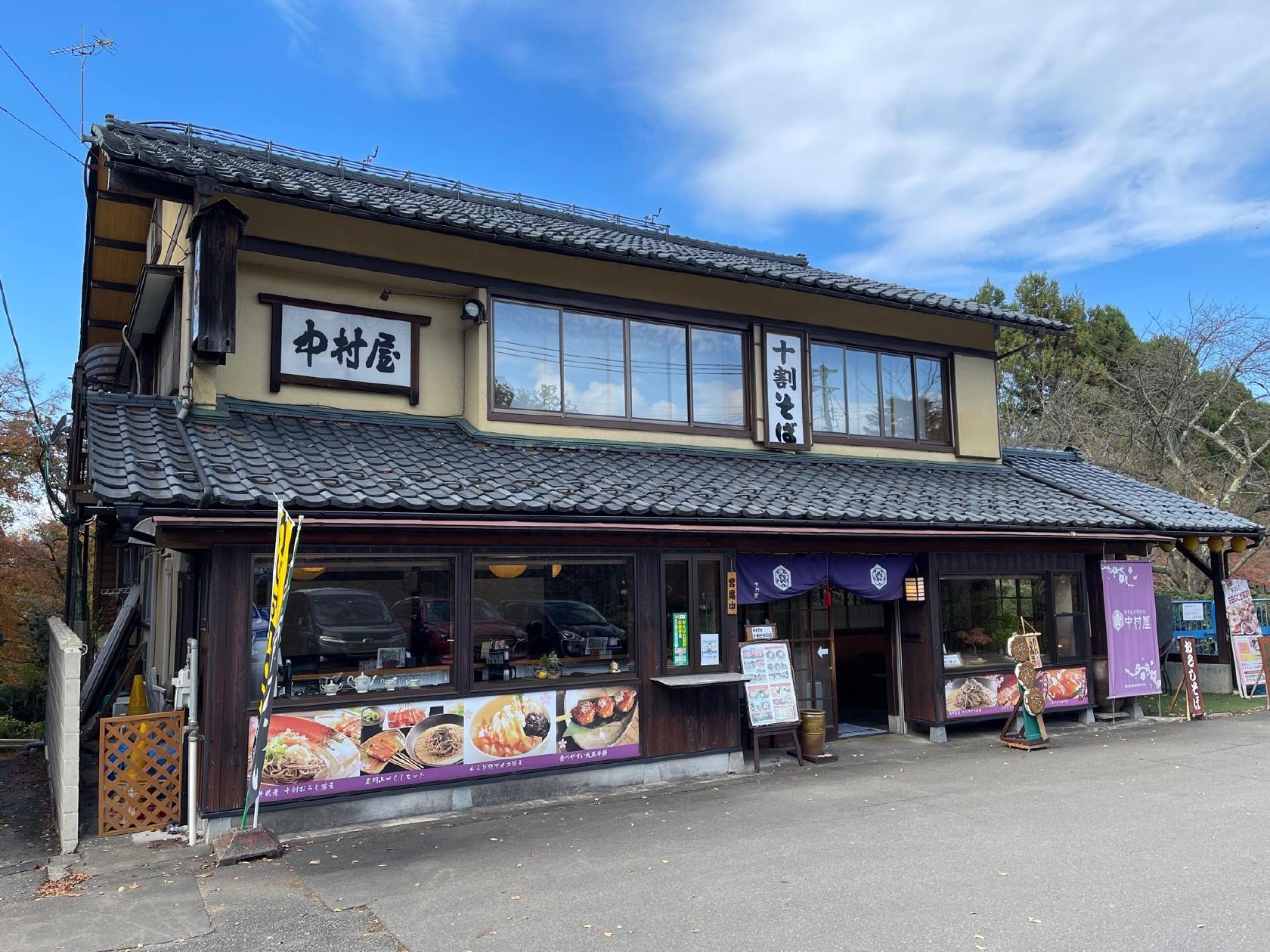 茶屋&風景BAR中村屋