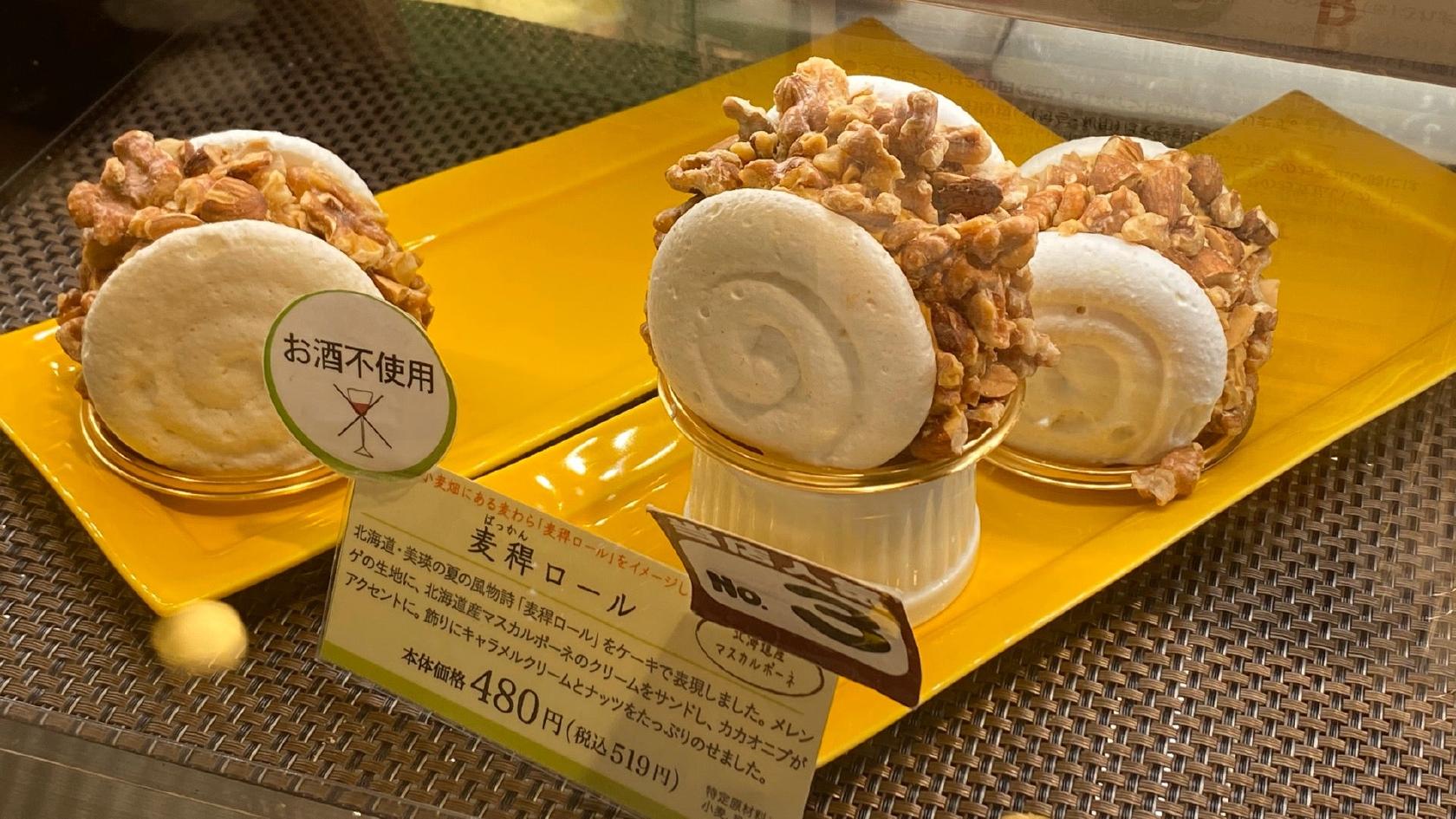 ラ・テールセゾン 二子玉川東急フードショー店
