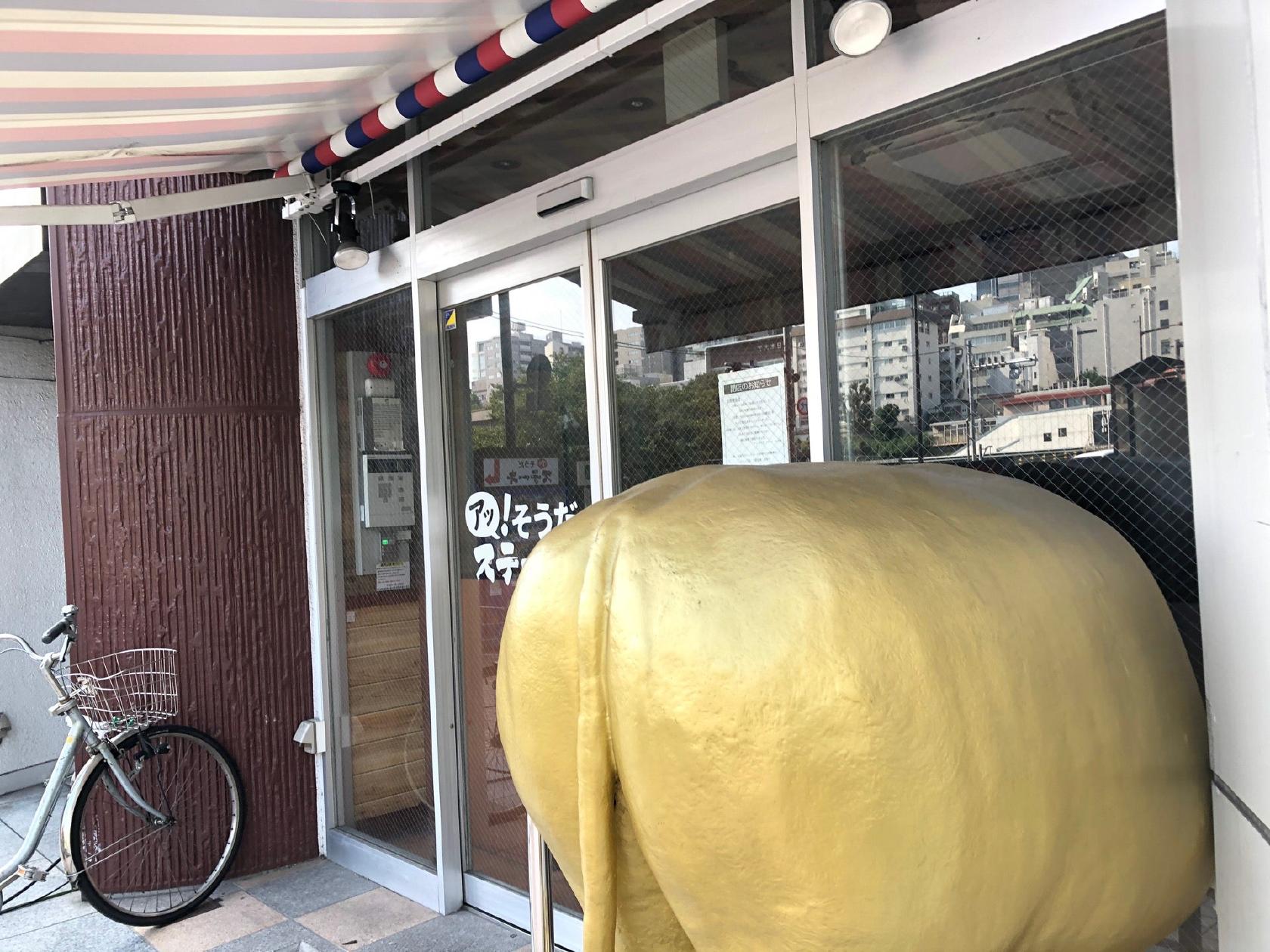 アッ！そうだステーキ 市ヶ谷店