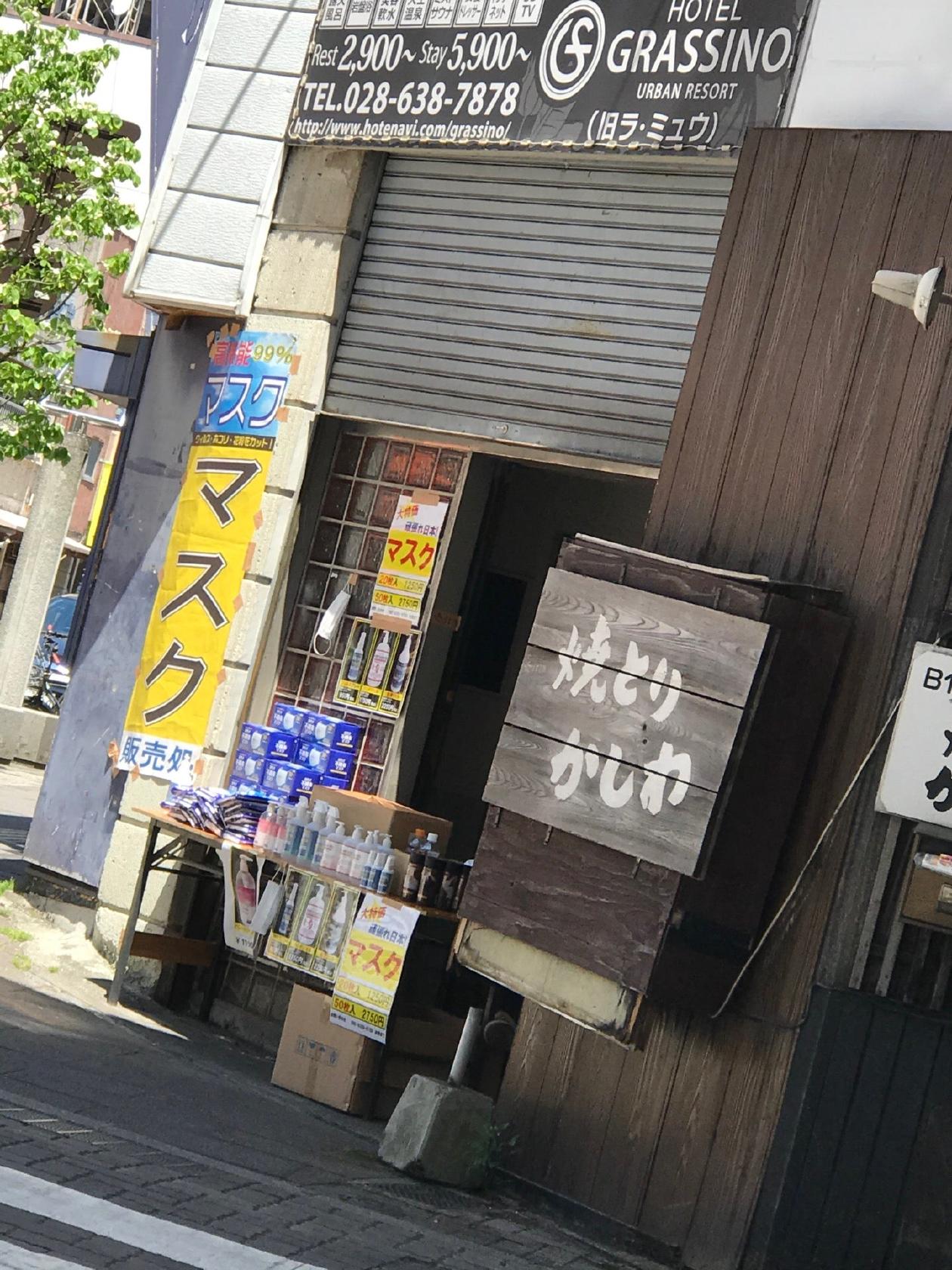 焼き鳥 かしわ