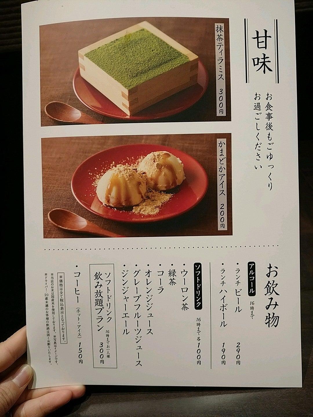 町田 かまどか