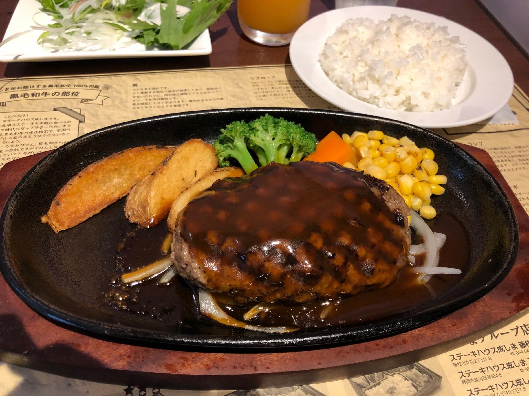 ステーキハウス 成しま みずほ店