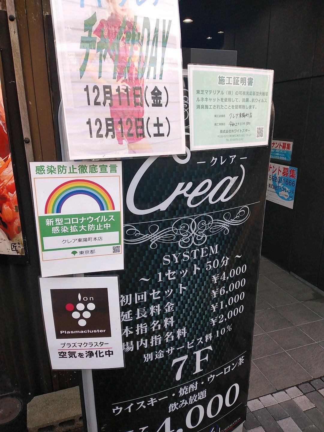 クレア