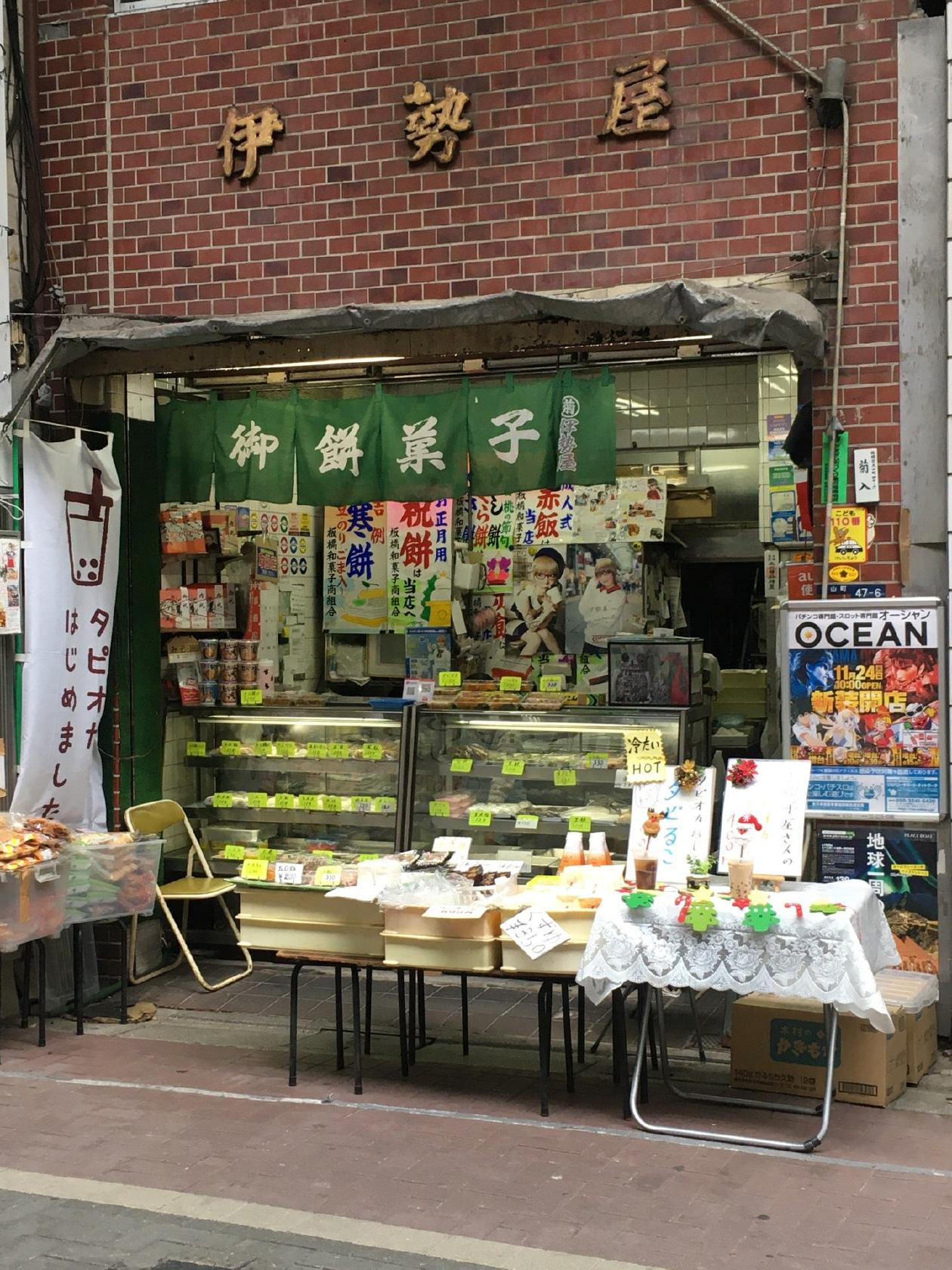 和菓子 おにぎり 伊勢屋