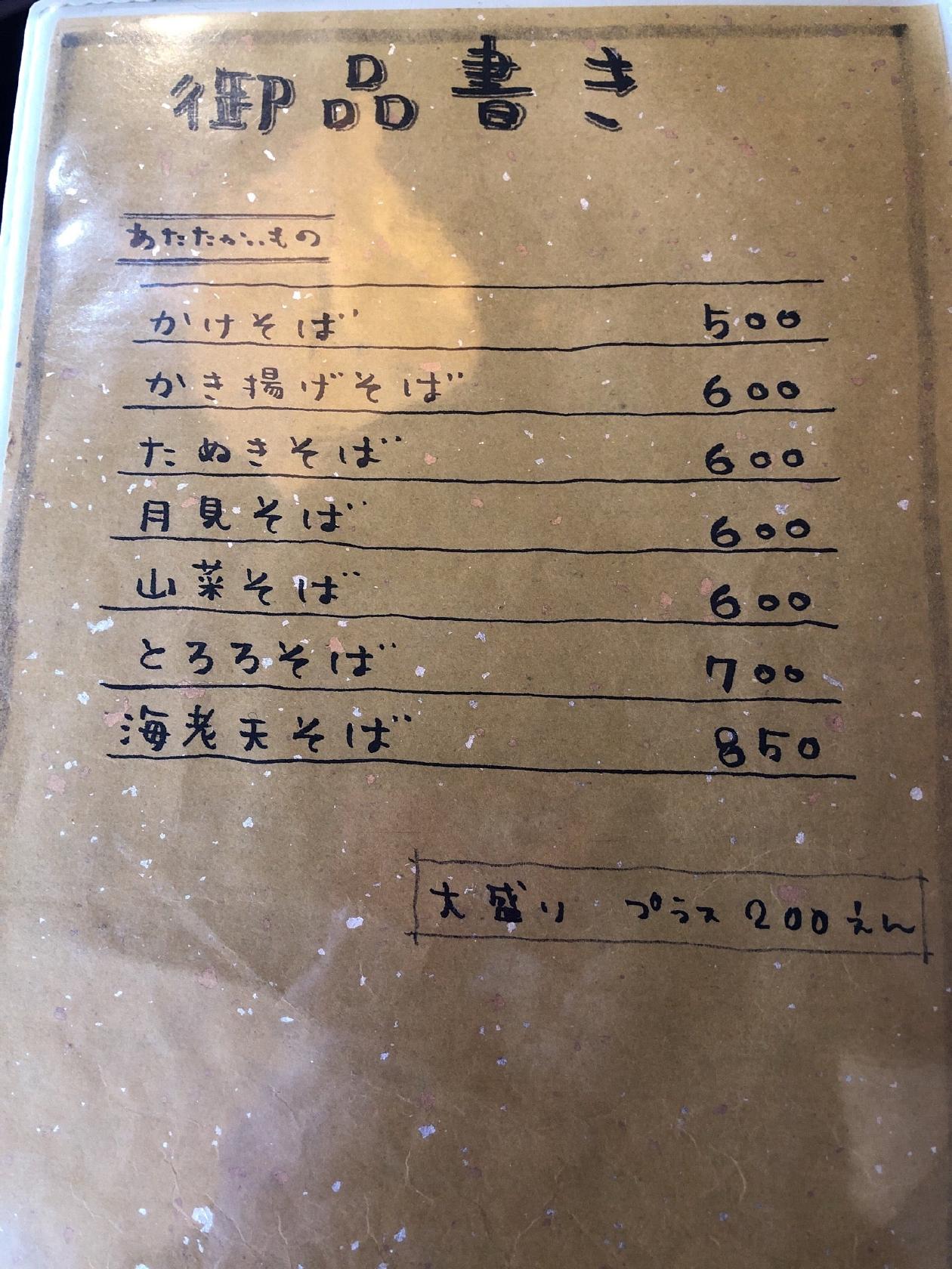 もへじ