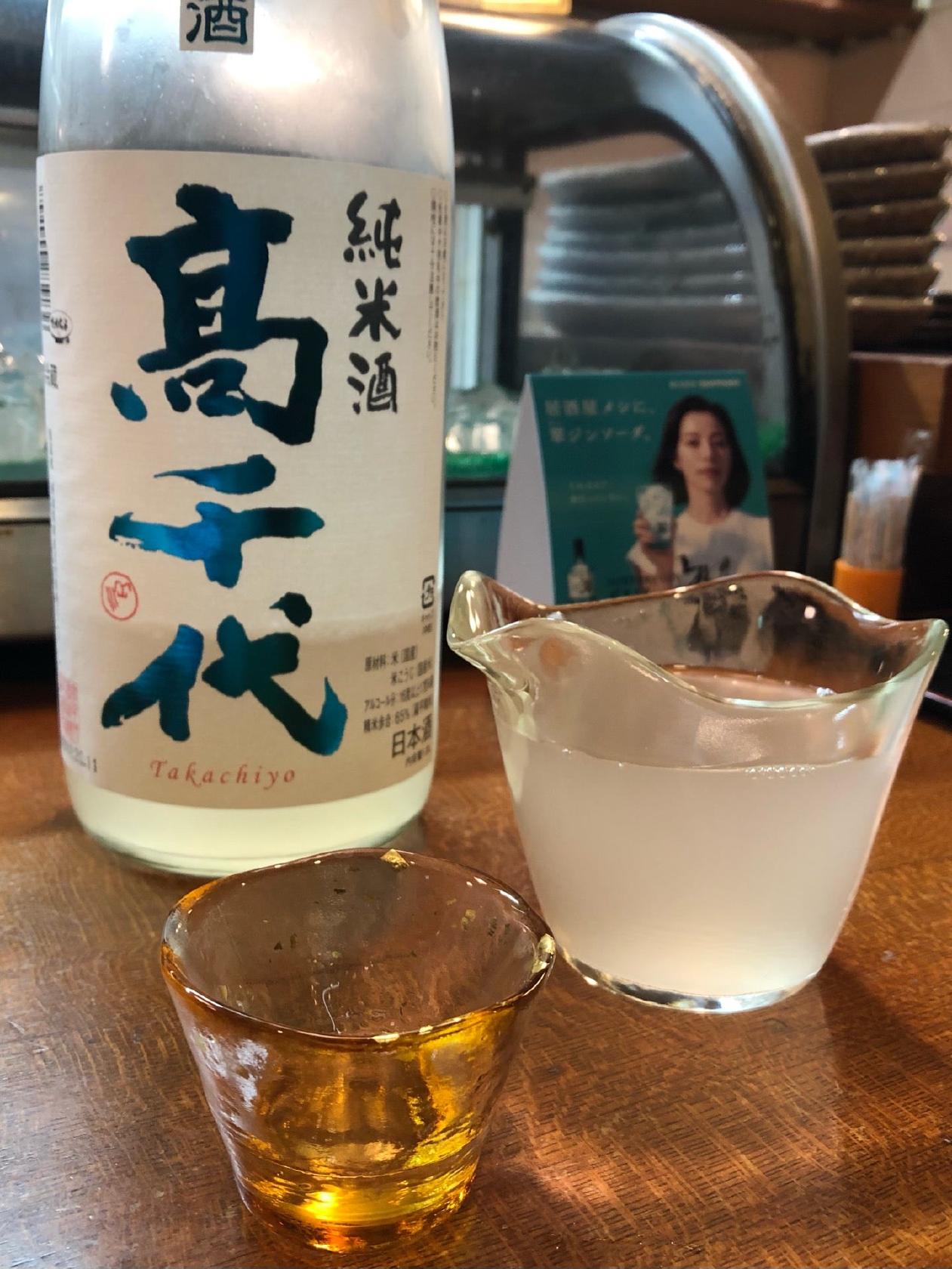 酒味の郷 囲炉り
