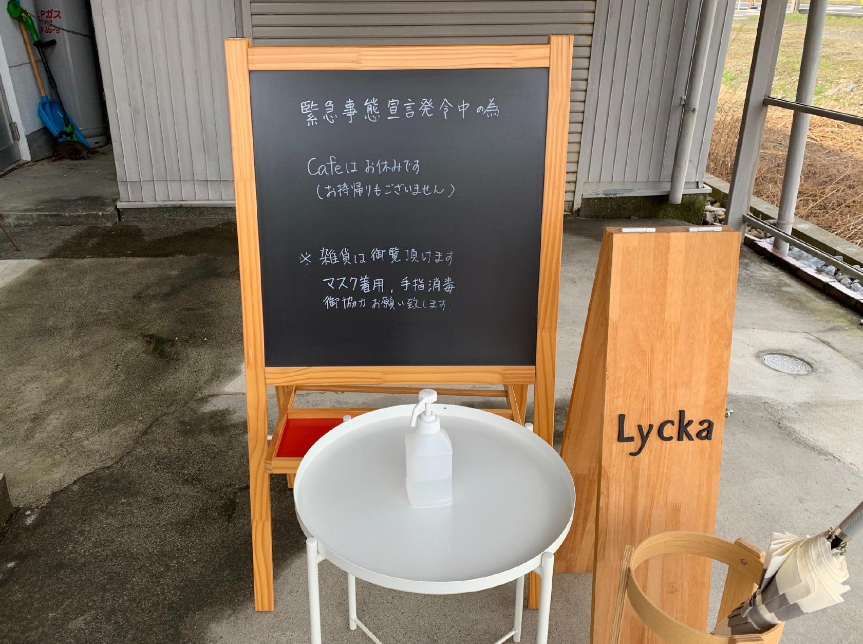 北欧雑貨 Lycka(リッカ)