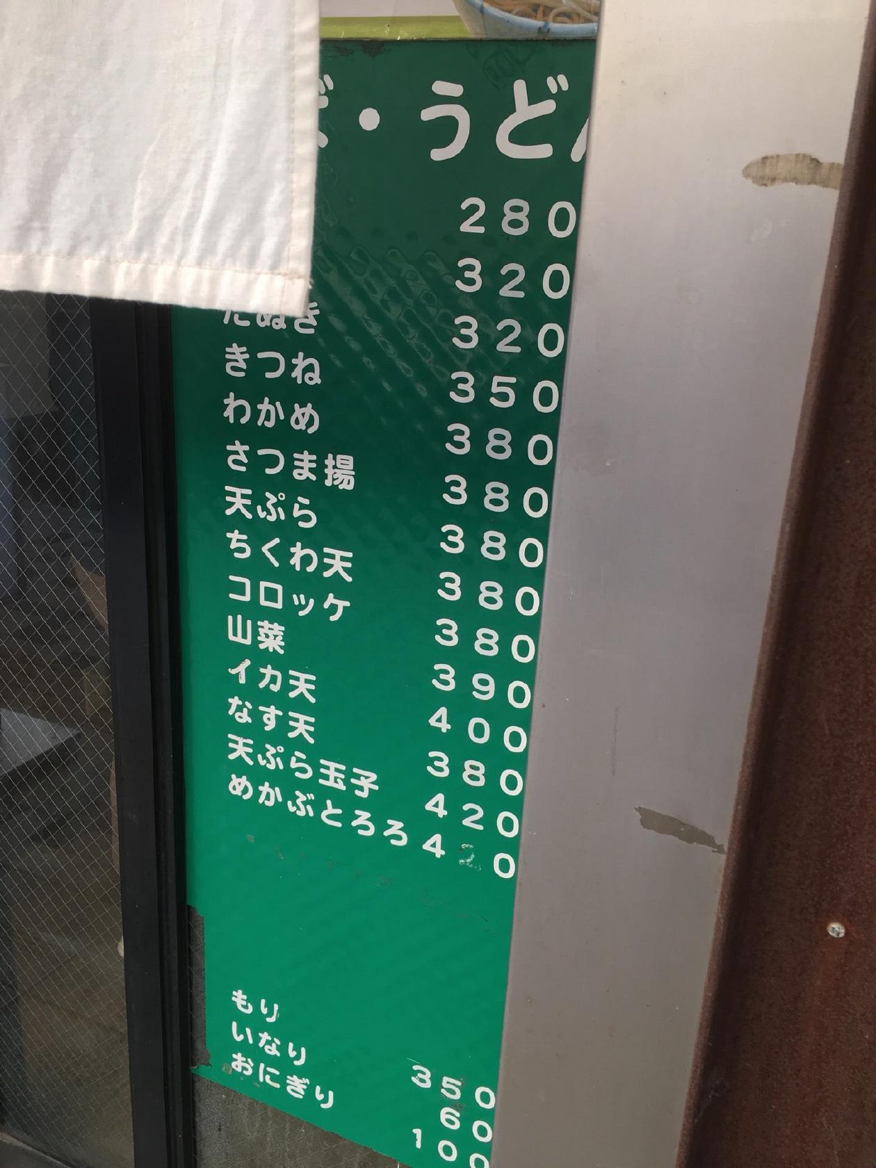 なかや