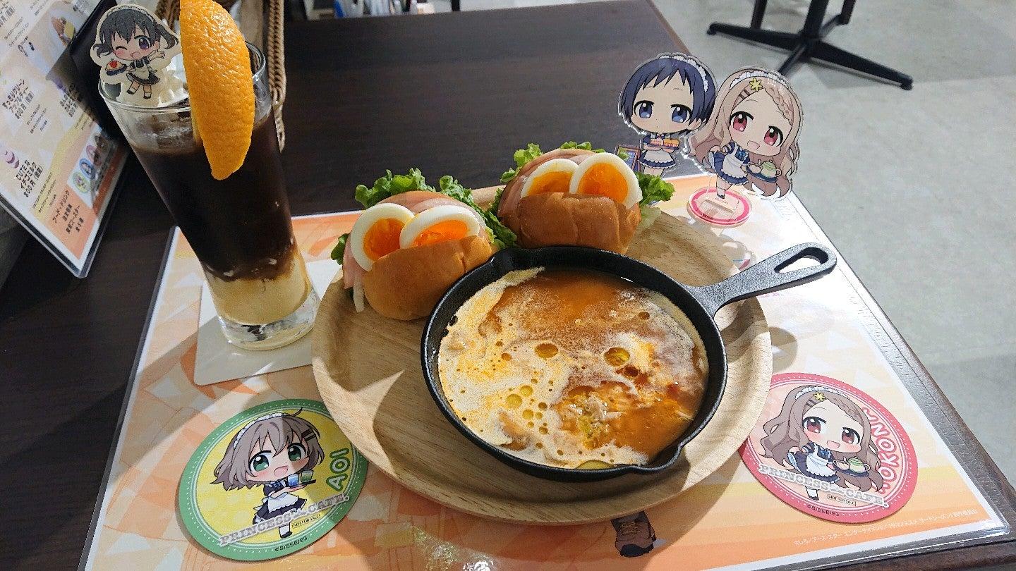プリンセスカフェ