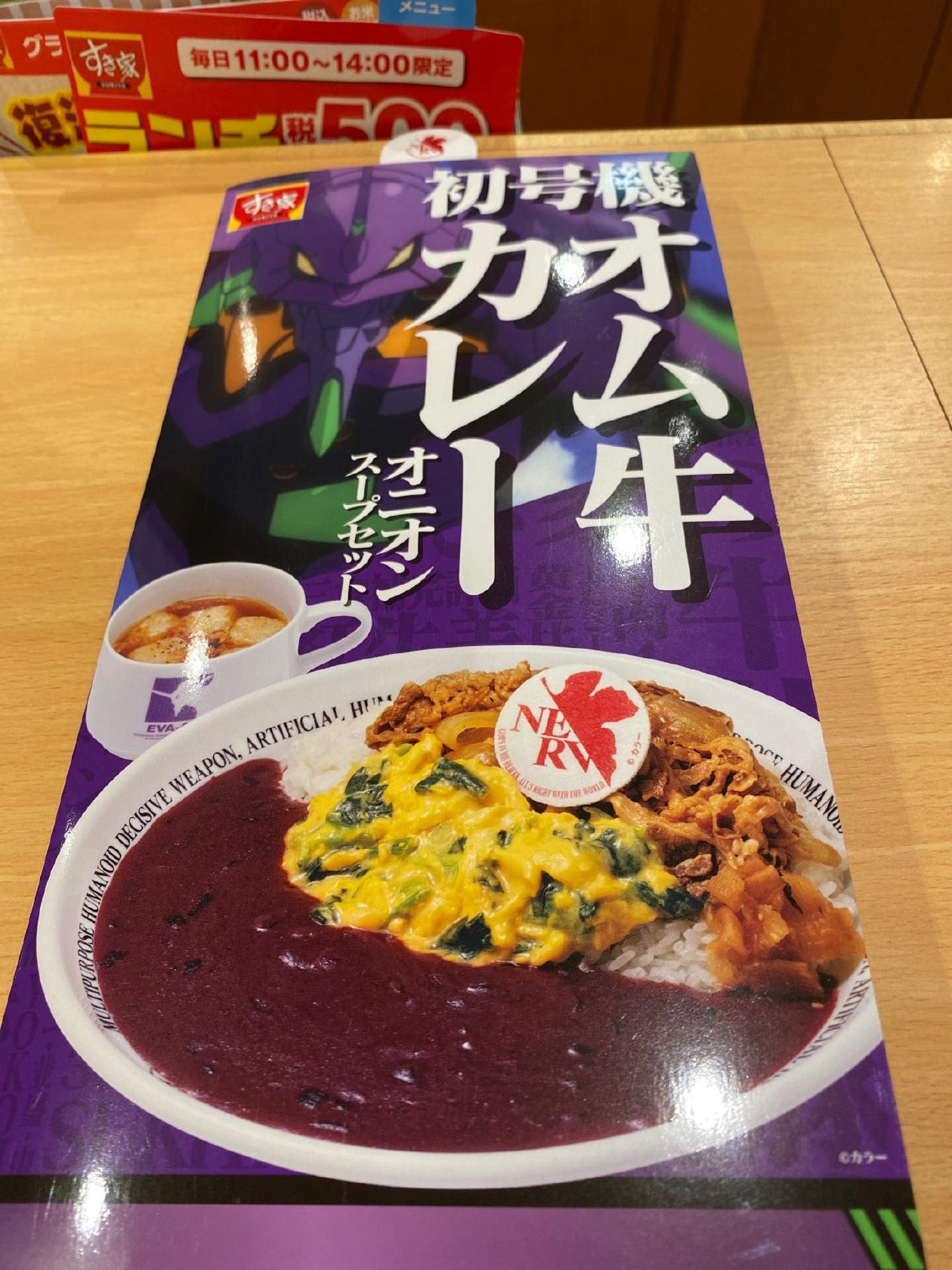 すき家 鈴鹿IC店
