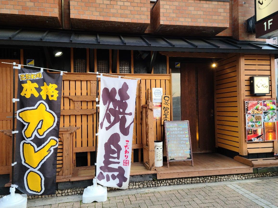 焼き屋 いで。