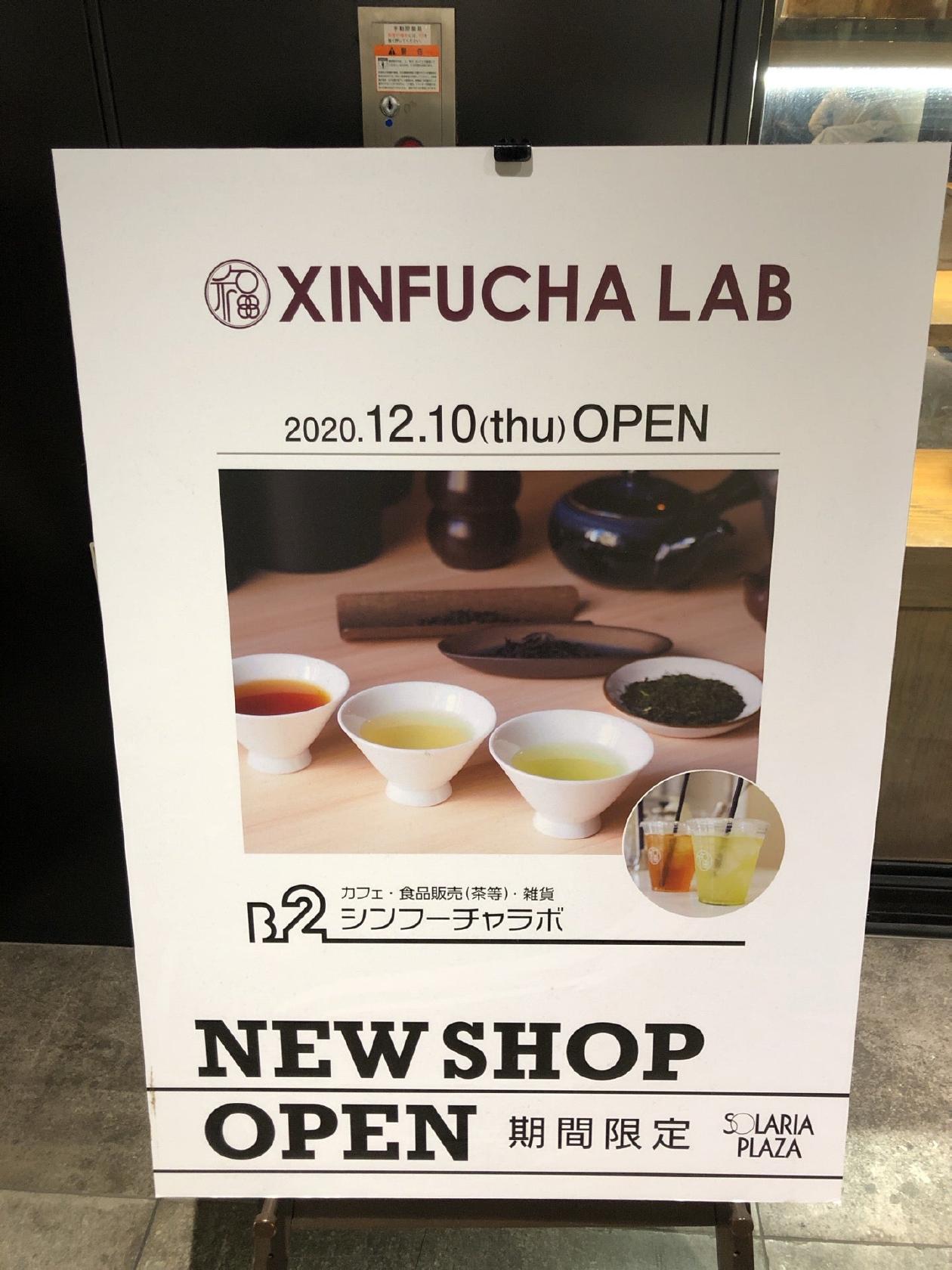 XINFUCHA LAB