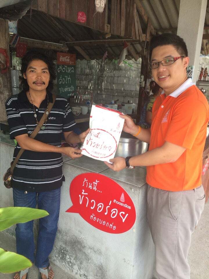 ร้านข้าวแกงแสงจันทร์