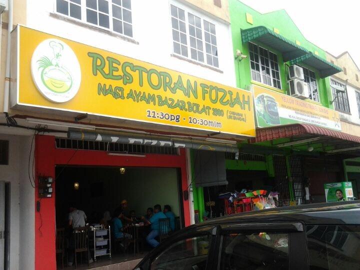Restoran fuziah ( cawangan seri iskandar )