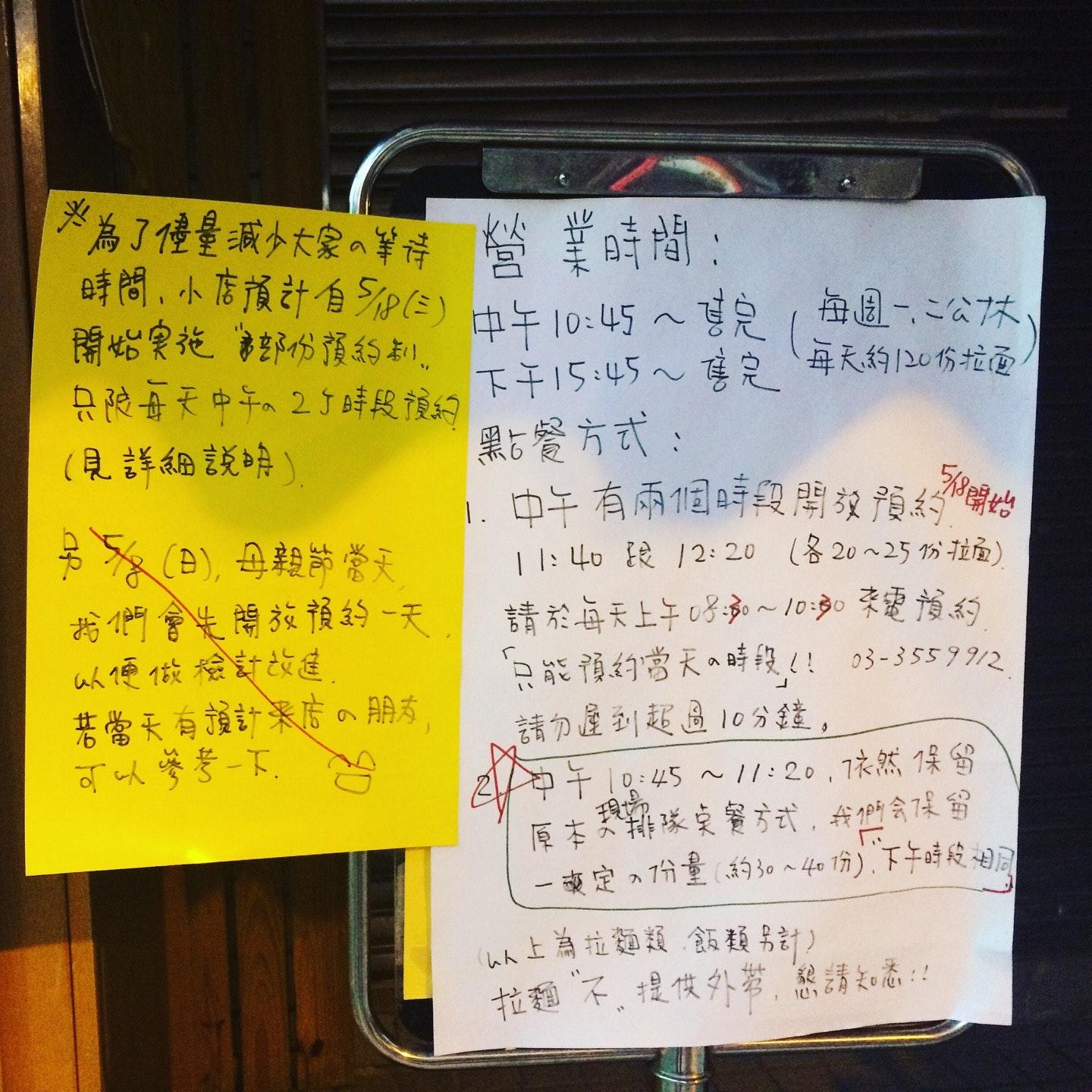 麵屋嵐山