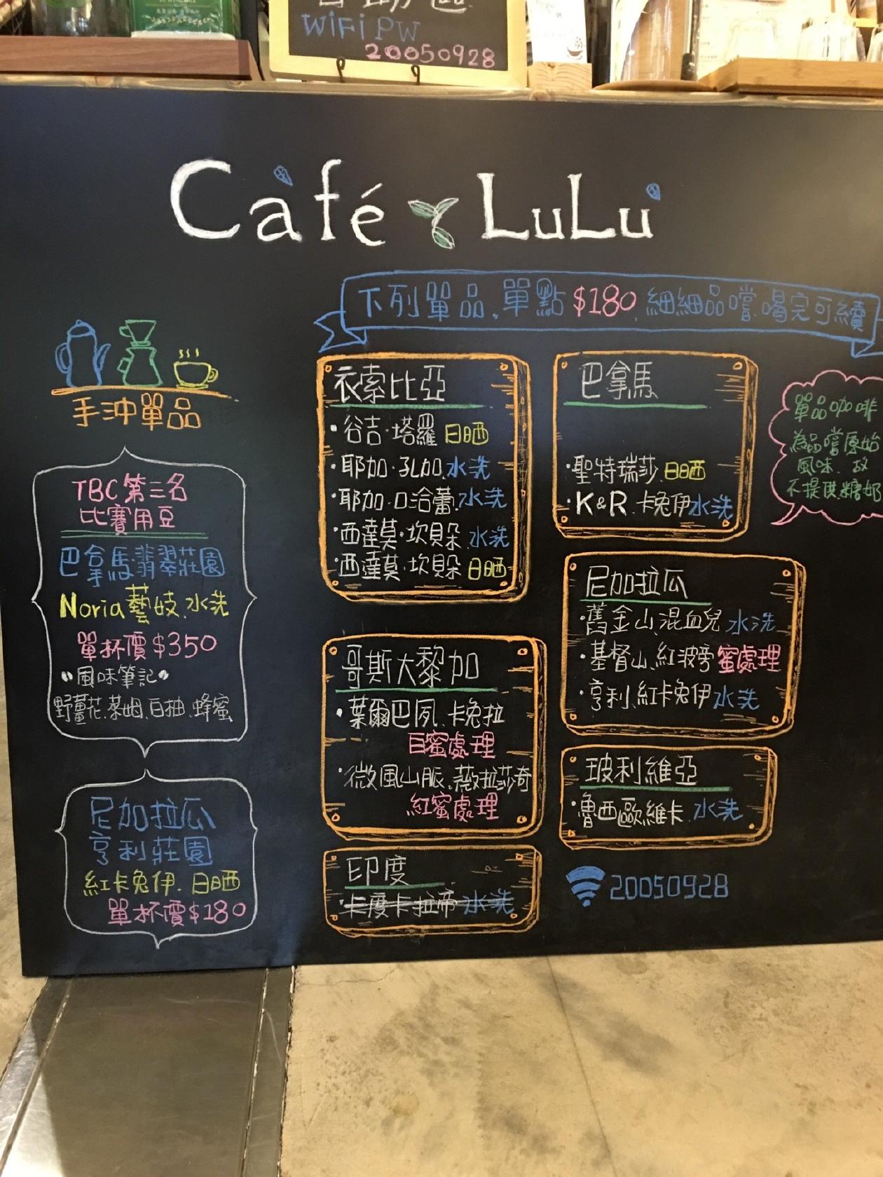 Cafe LuLu 太原店