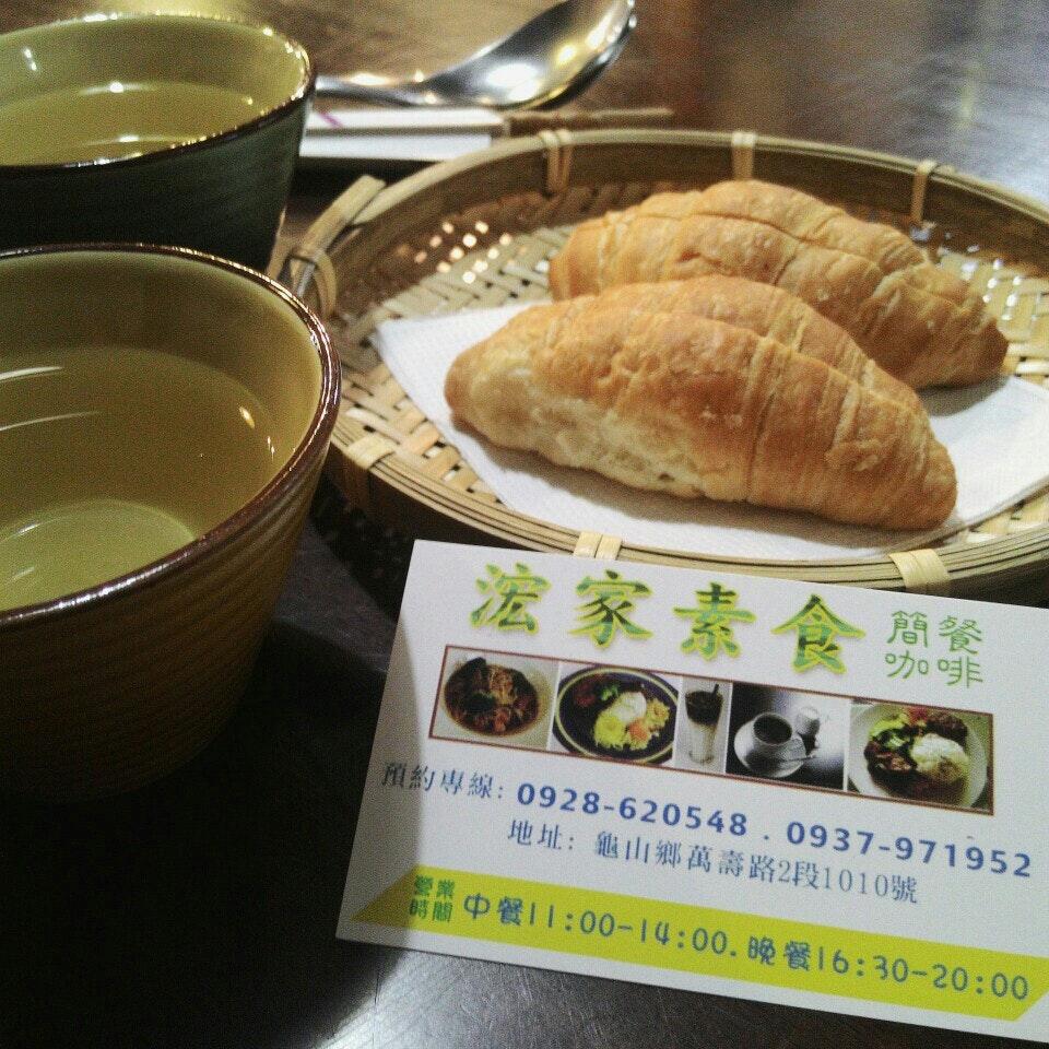浤家素食（簡餐咖啡）
